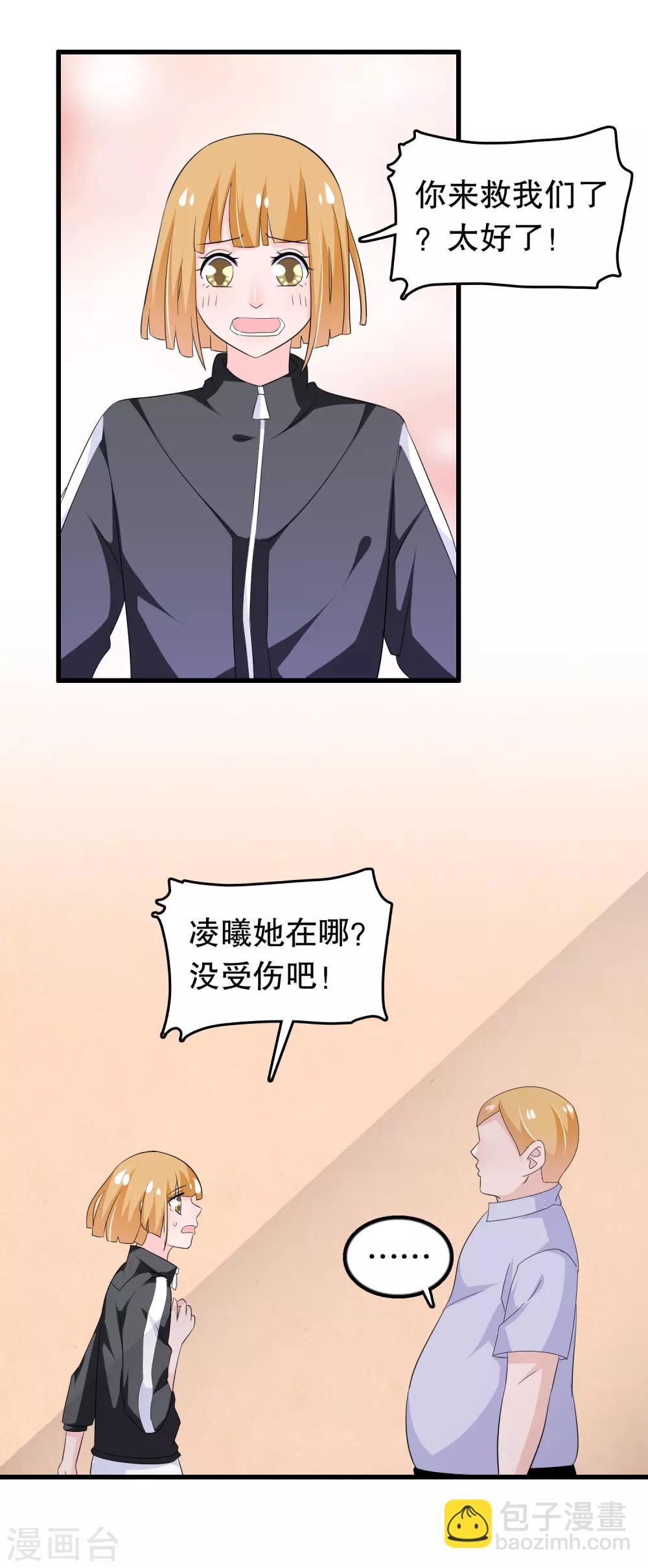 第133话 危险！-第136话