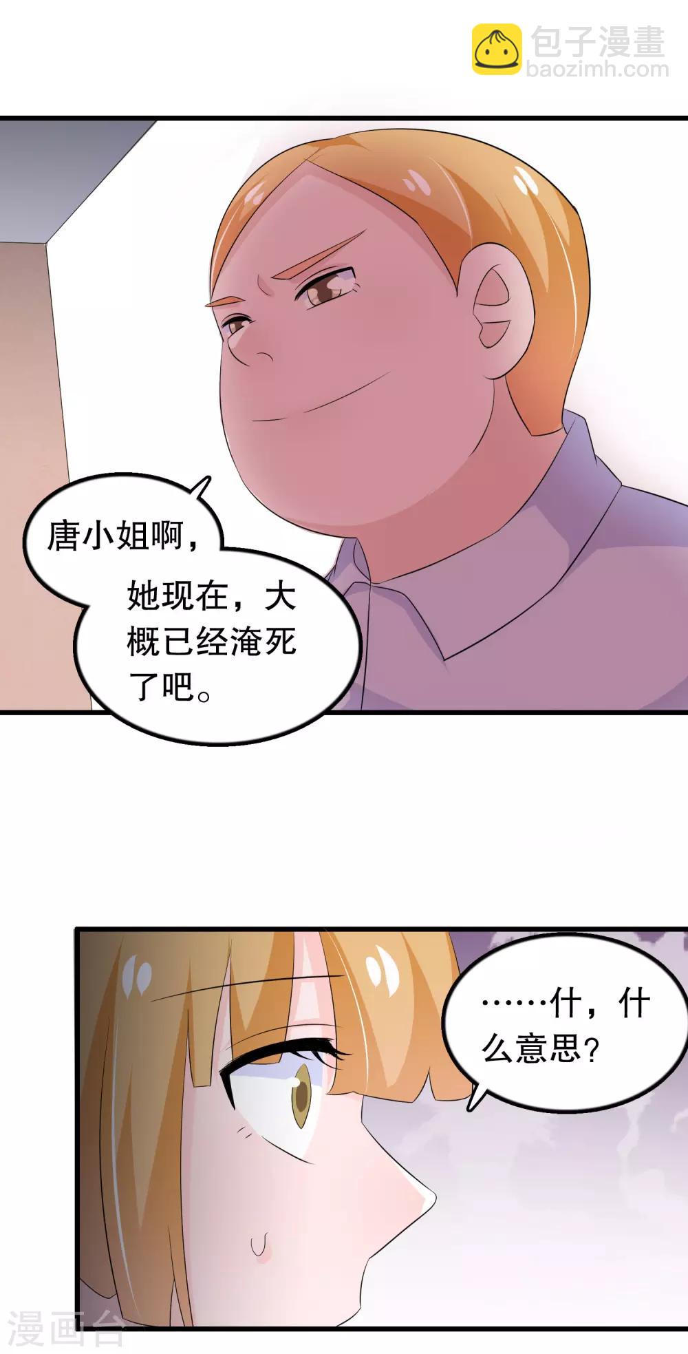 第133话 危险！-第136话