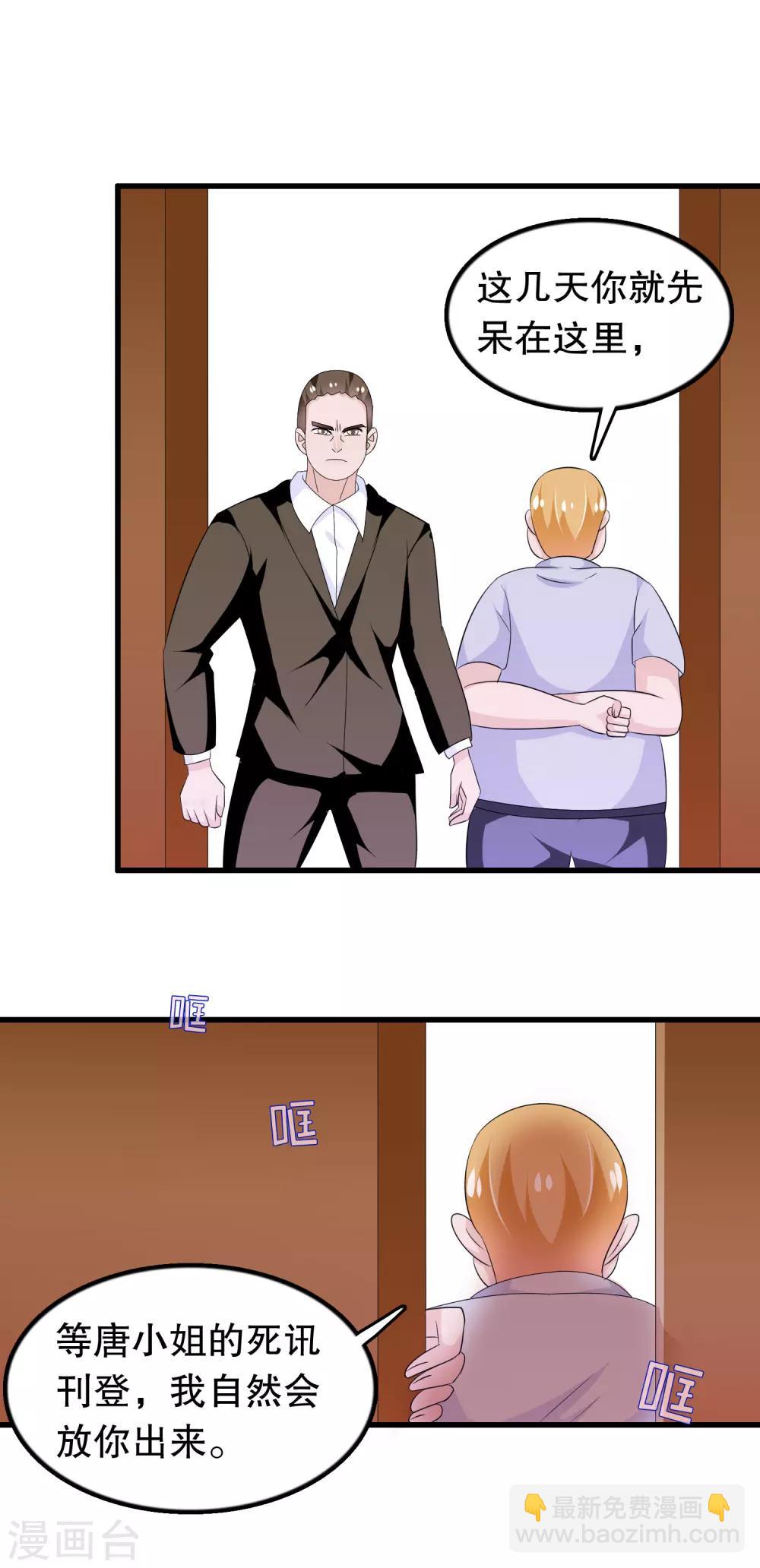第133话 危险！-第136话