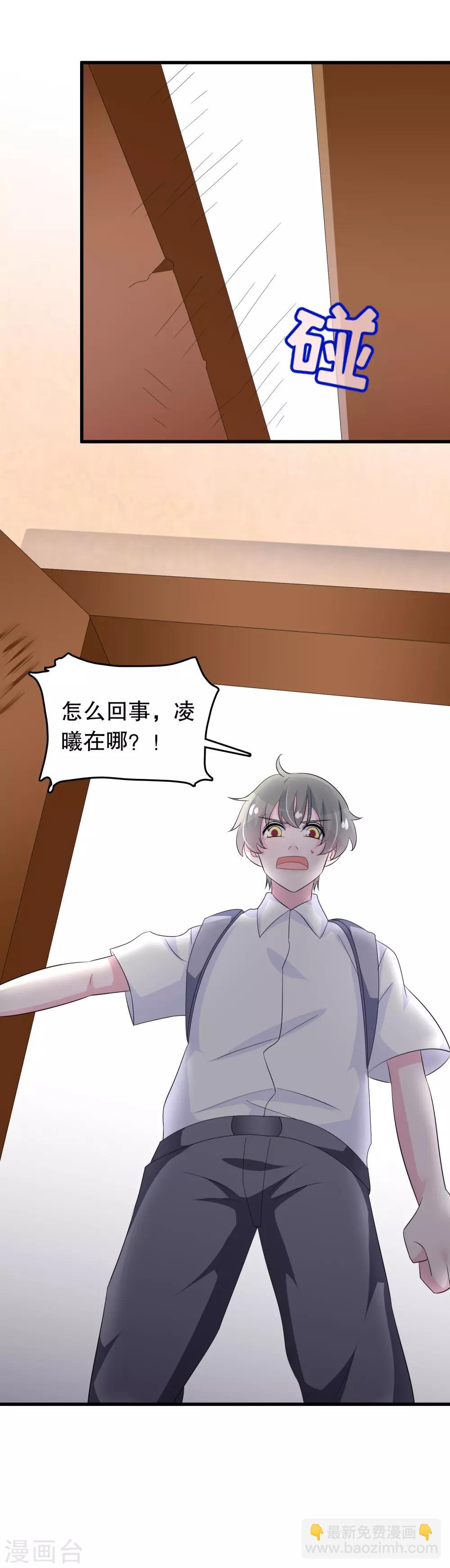 第133话 危险！-第136话