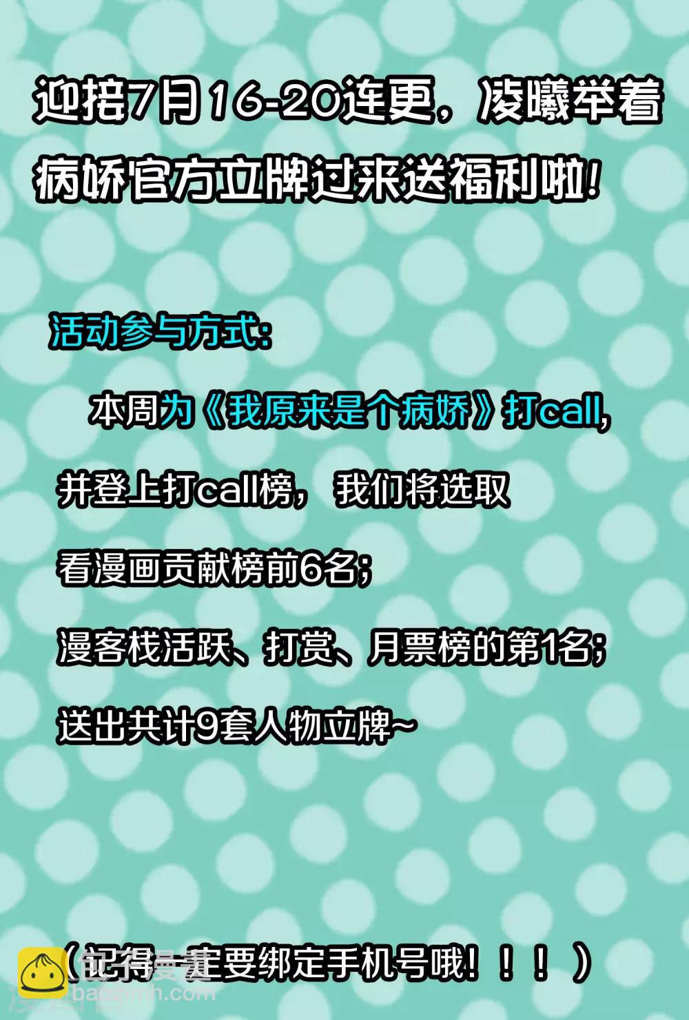 第133话 危险！-第136话