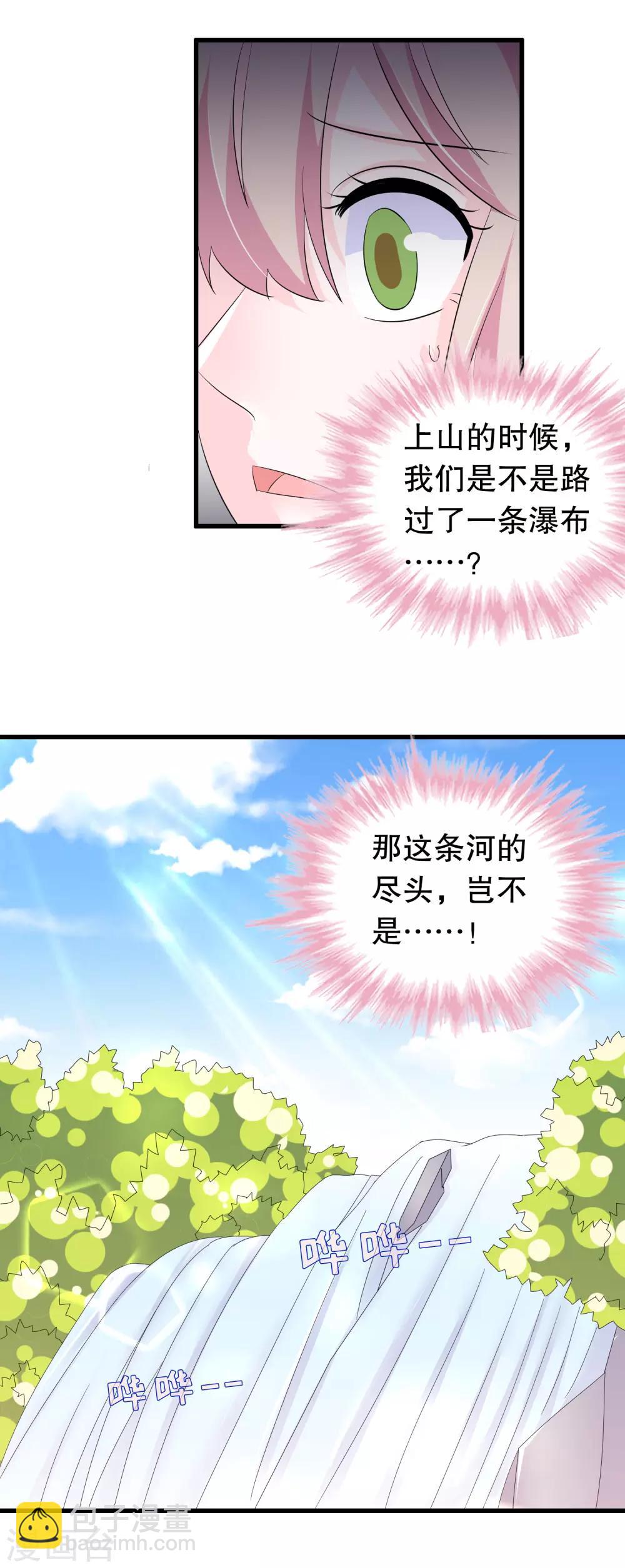 第133话 危险！-第136话