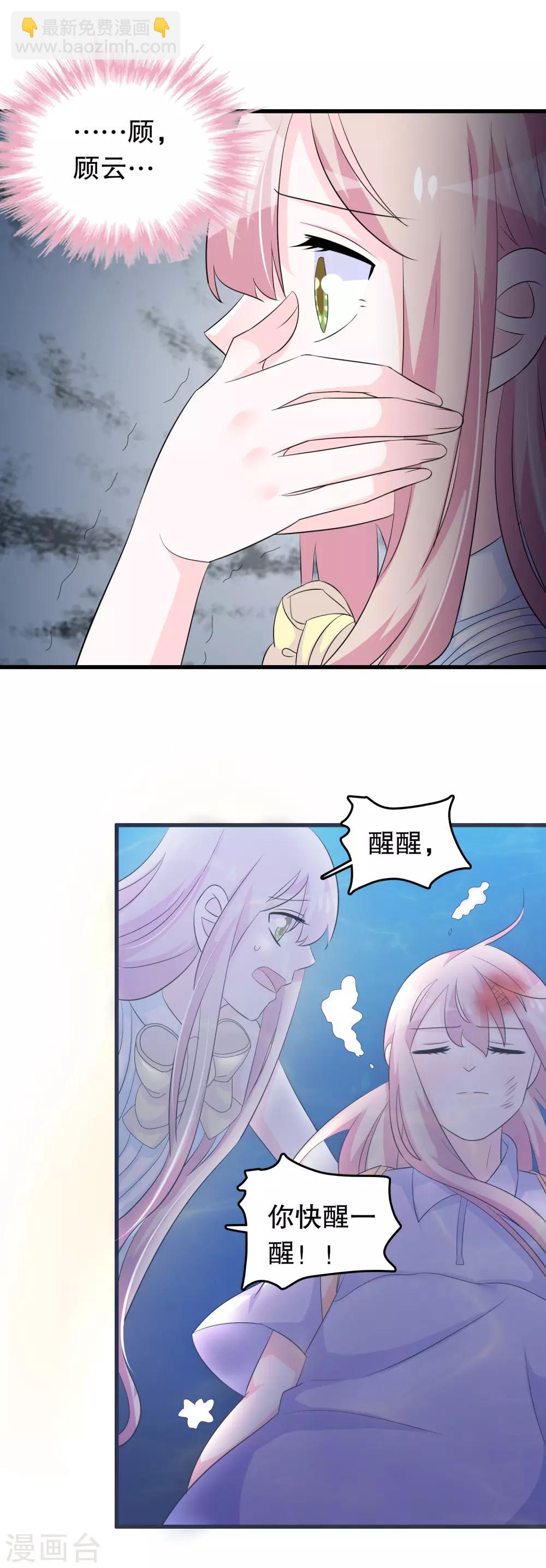 第133话 危险！-第136话