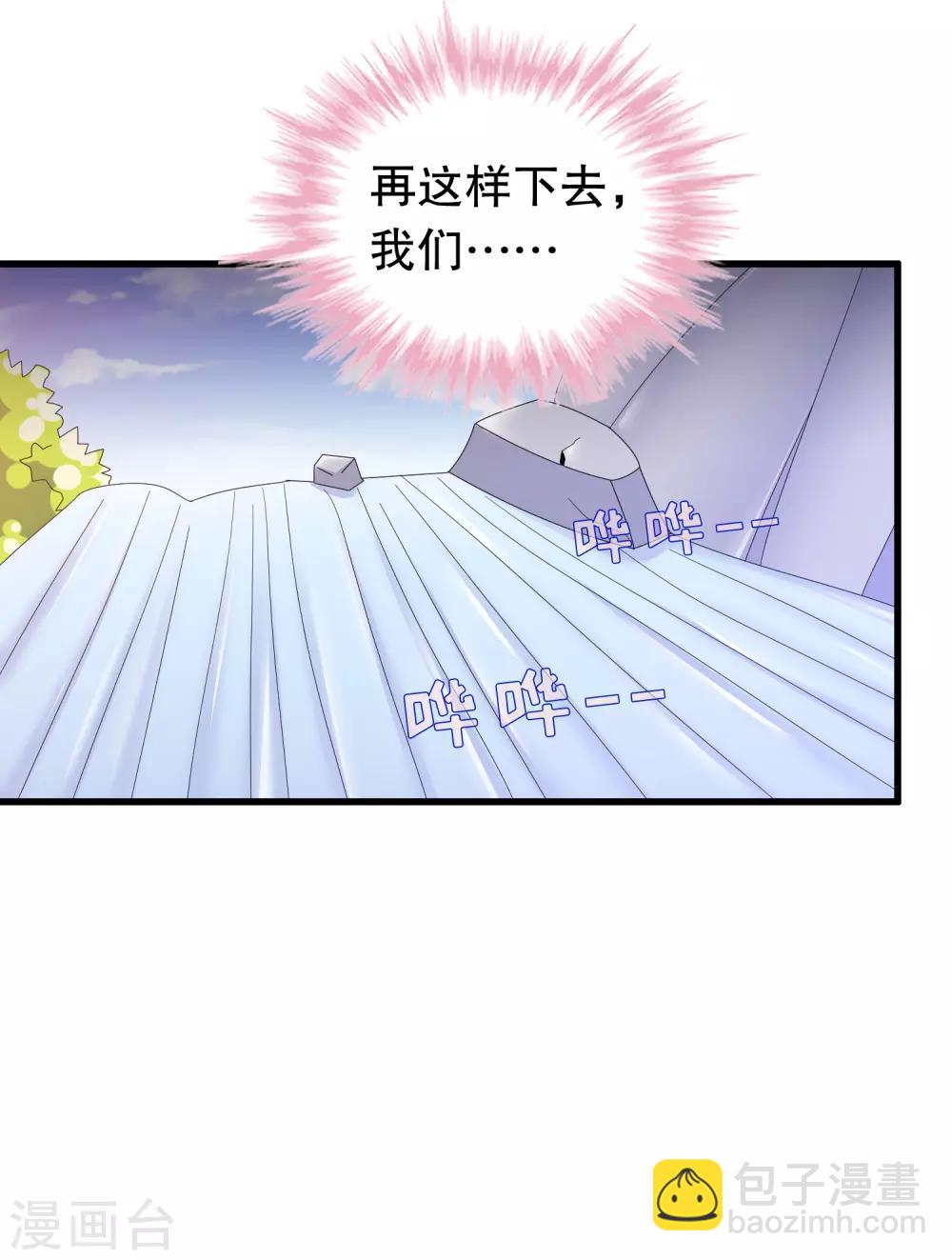 第133话 危险！-第136话