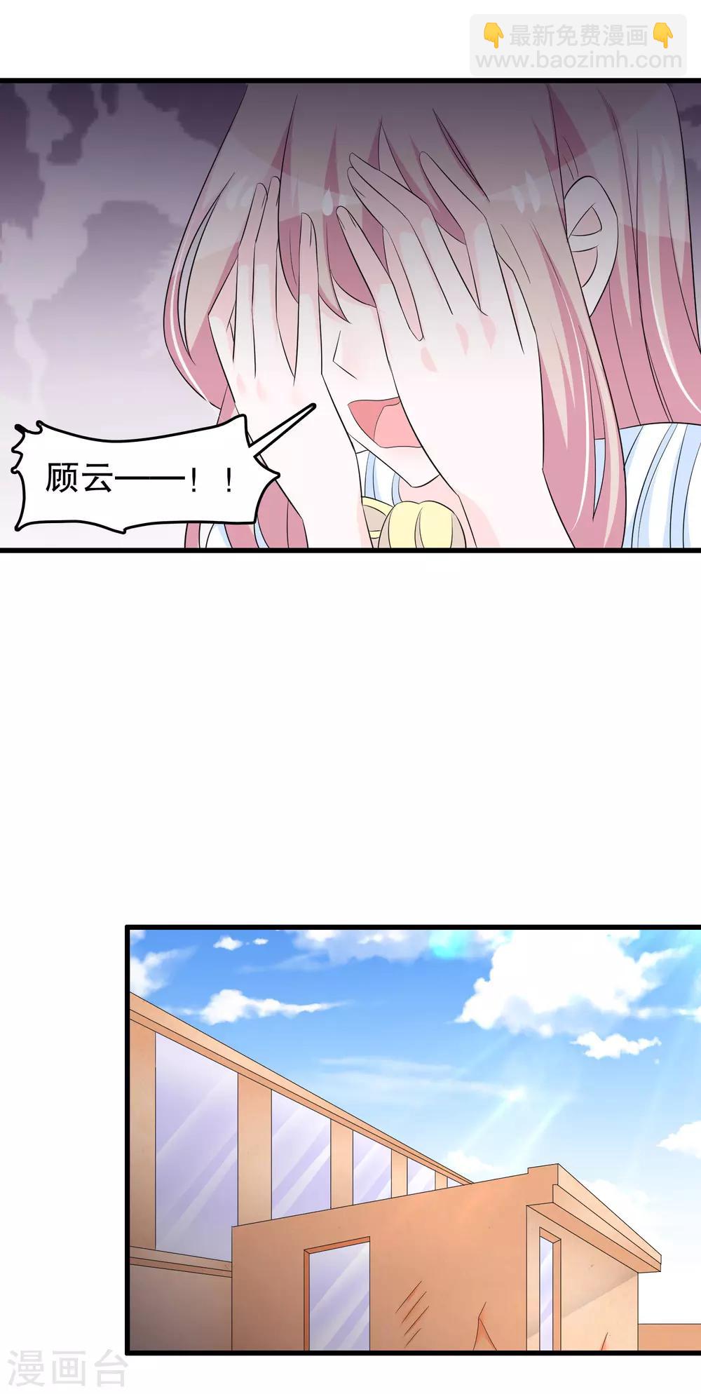 第133话 危险！-第136话
