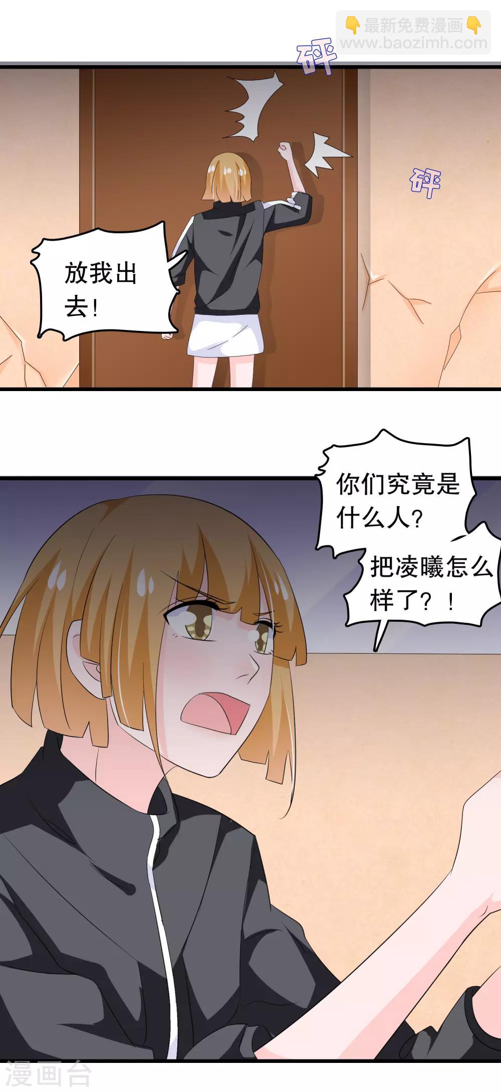 第133话 危险！-第136话