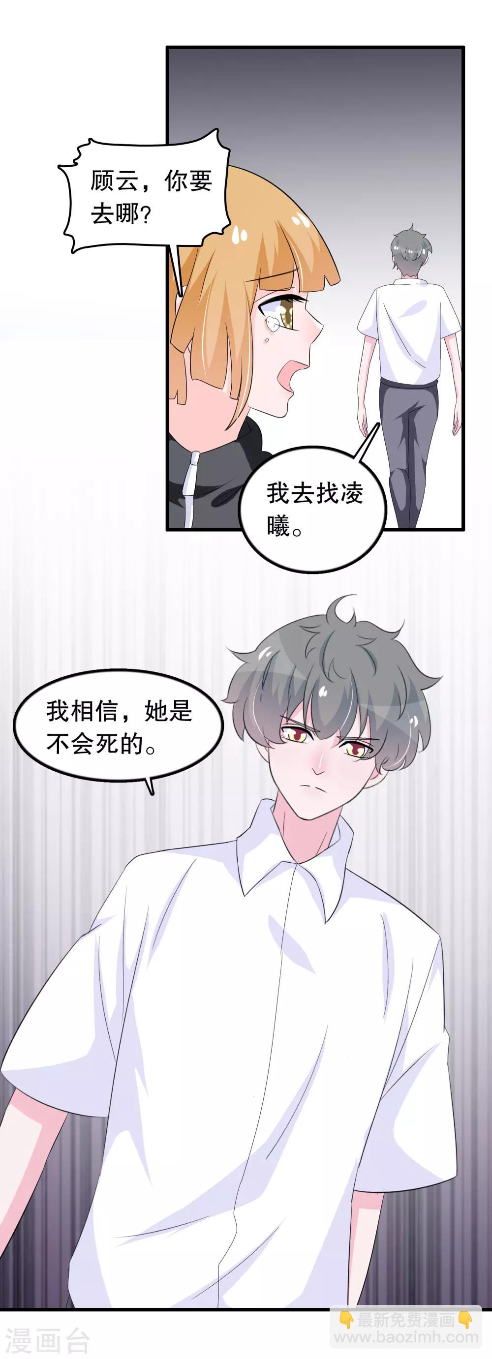 第135话 路遇陌生人-第138话