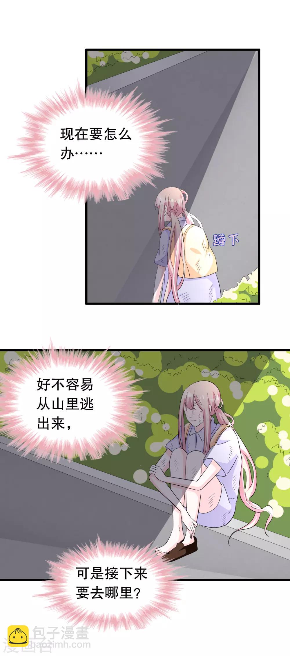 第135话 路遇陌生人-第138话