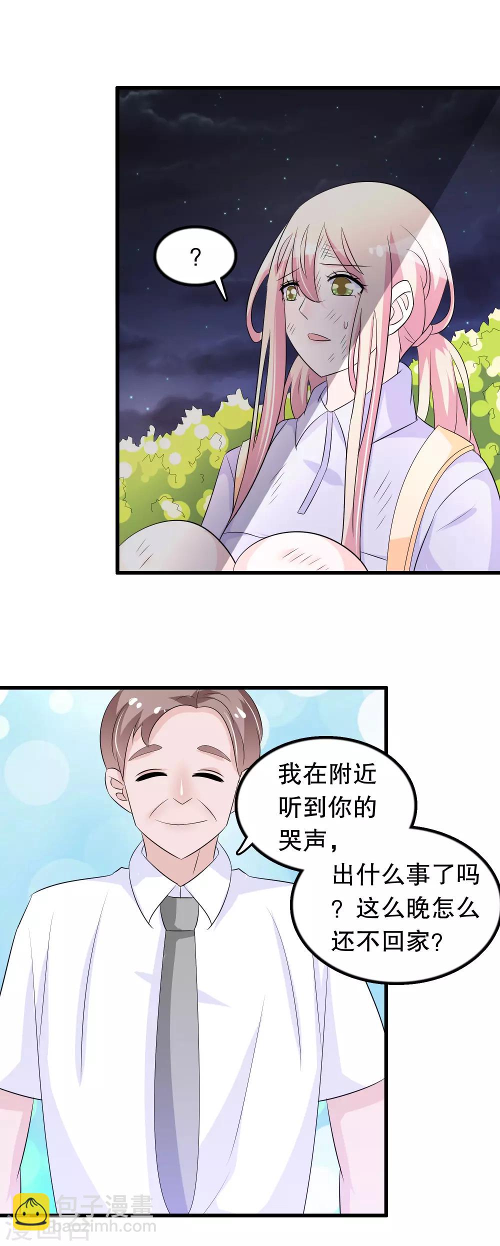 第135话 路遇陌生人-第138话