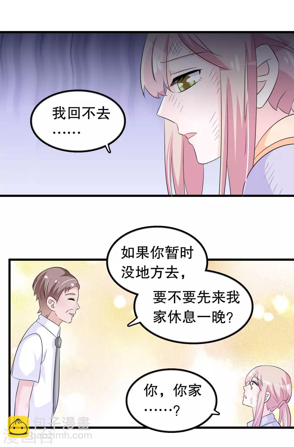 第135话 路遇陌生人-第138话