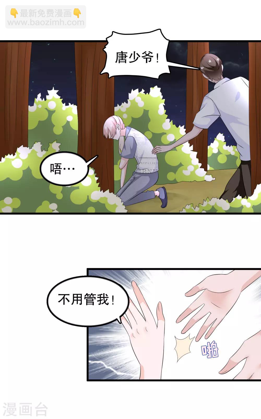 第135话 路遇陌生人-第138话