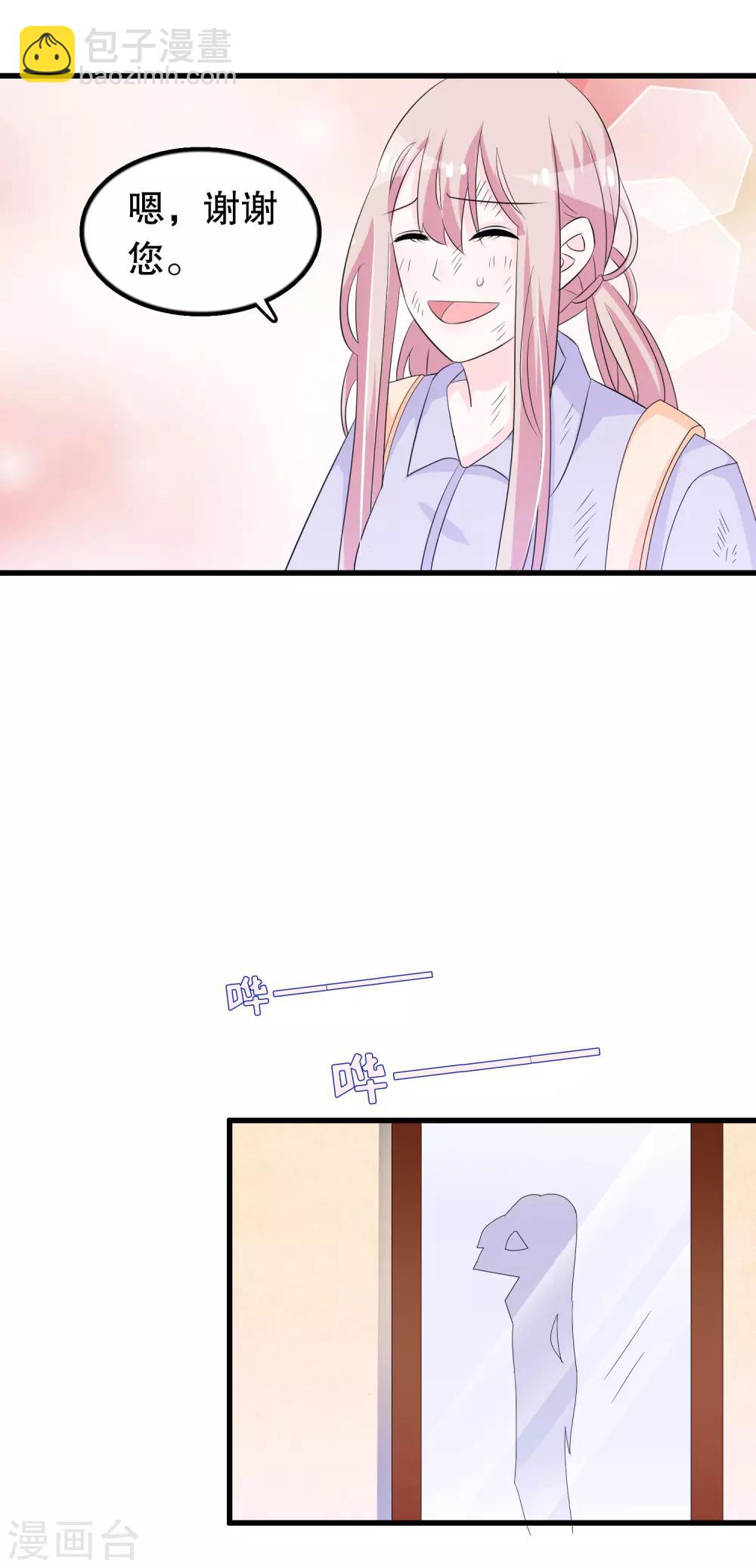 第135话 路遇陌生人-第138话