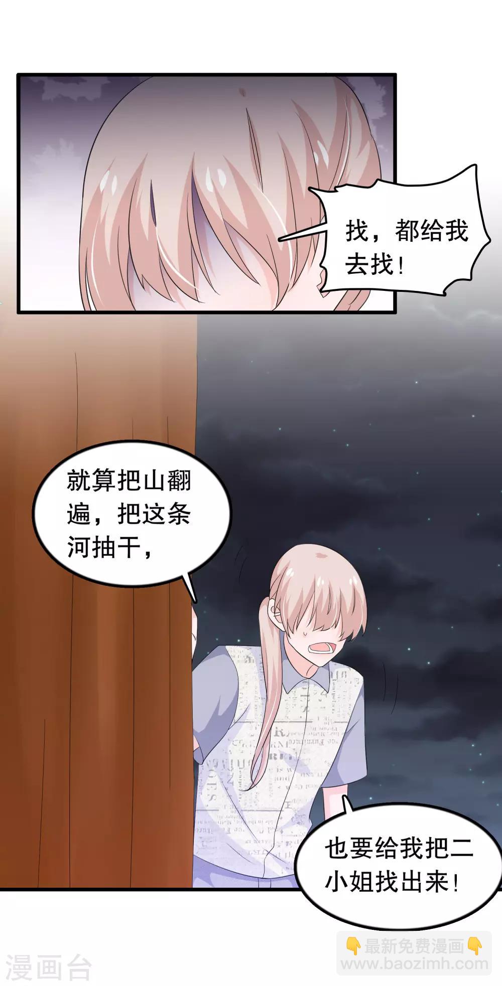 第135话 路遇陌生人-第138话