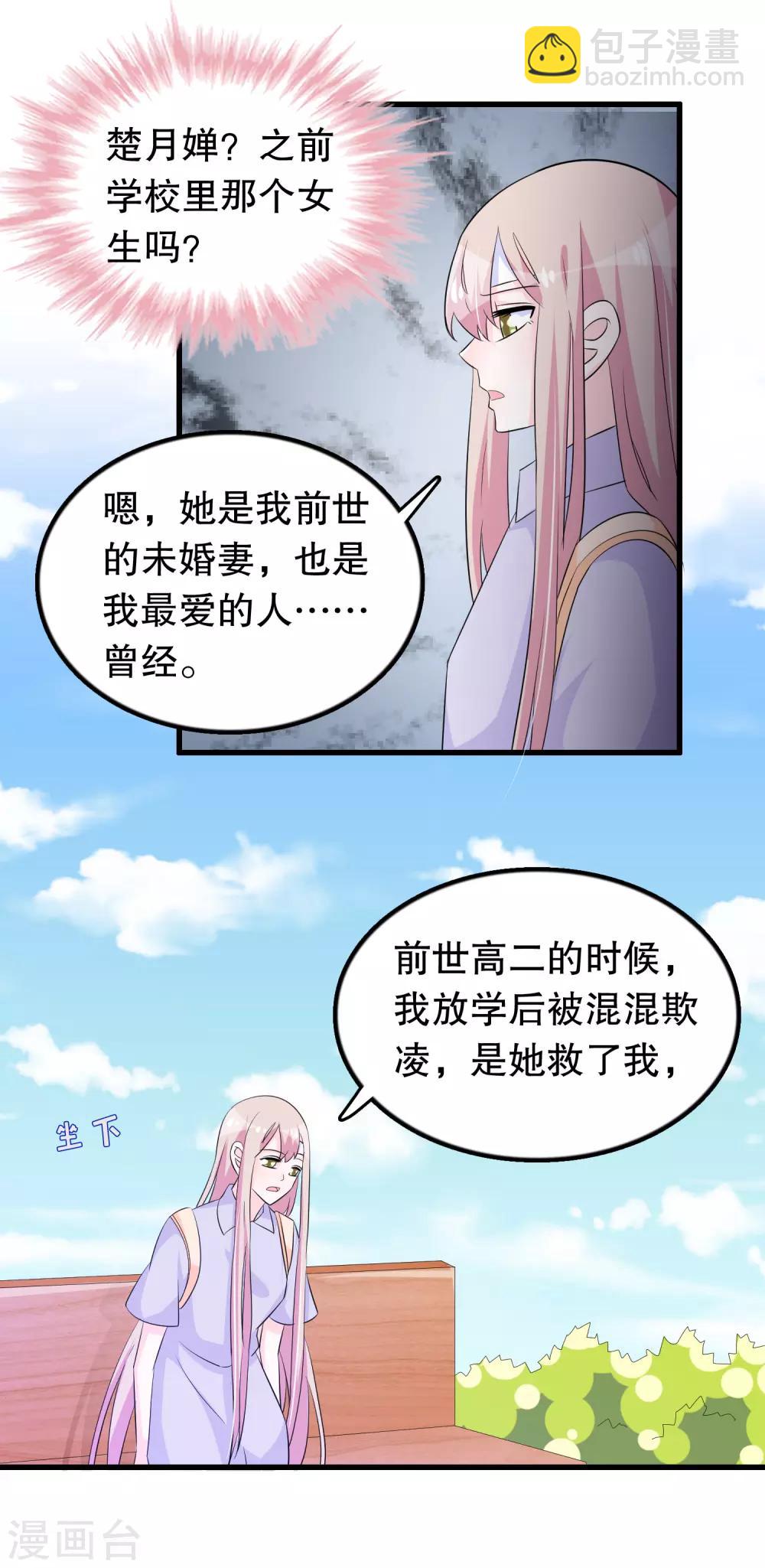 第137话 不关我的事哦小少爷-第140话