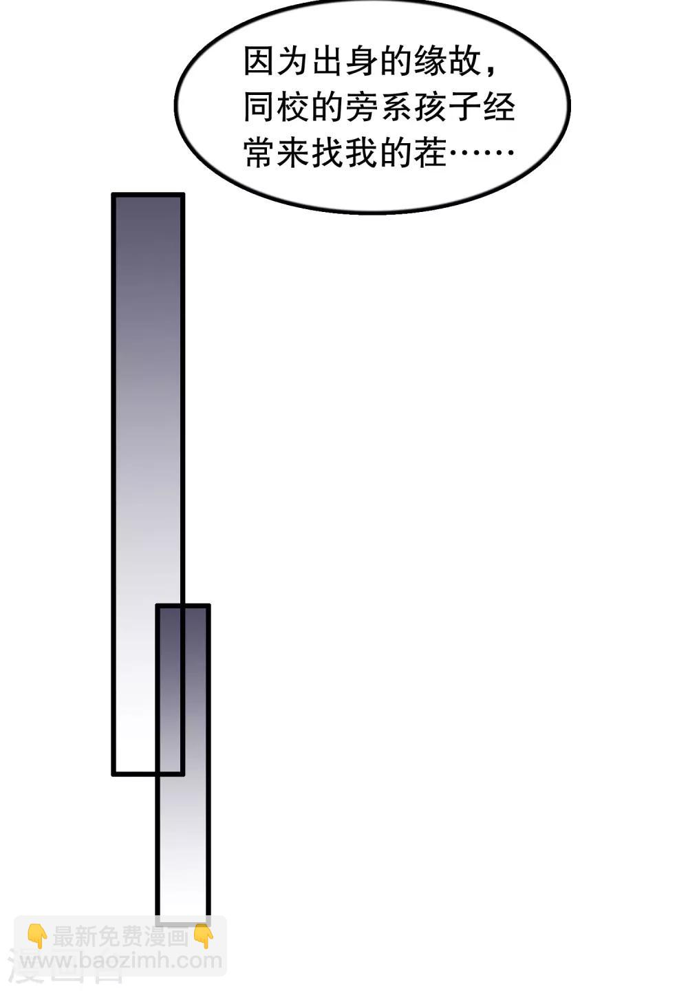 第137话 不关我的事哦小少爷-第140话