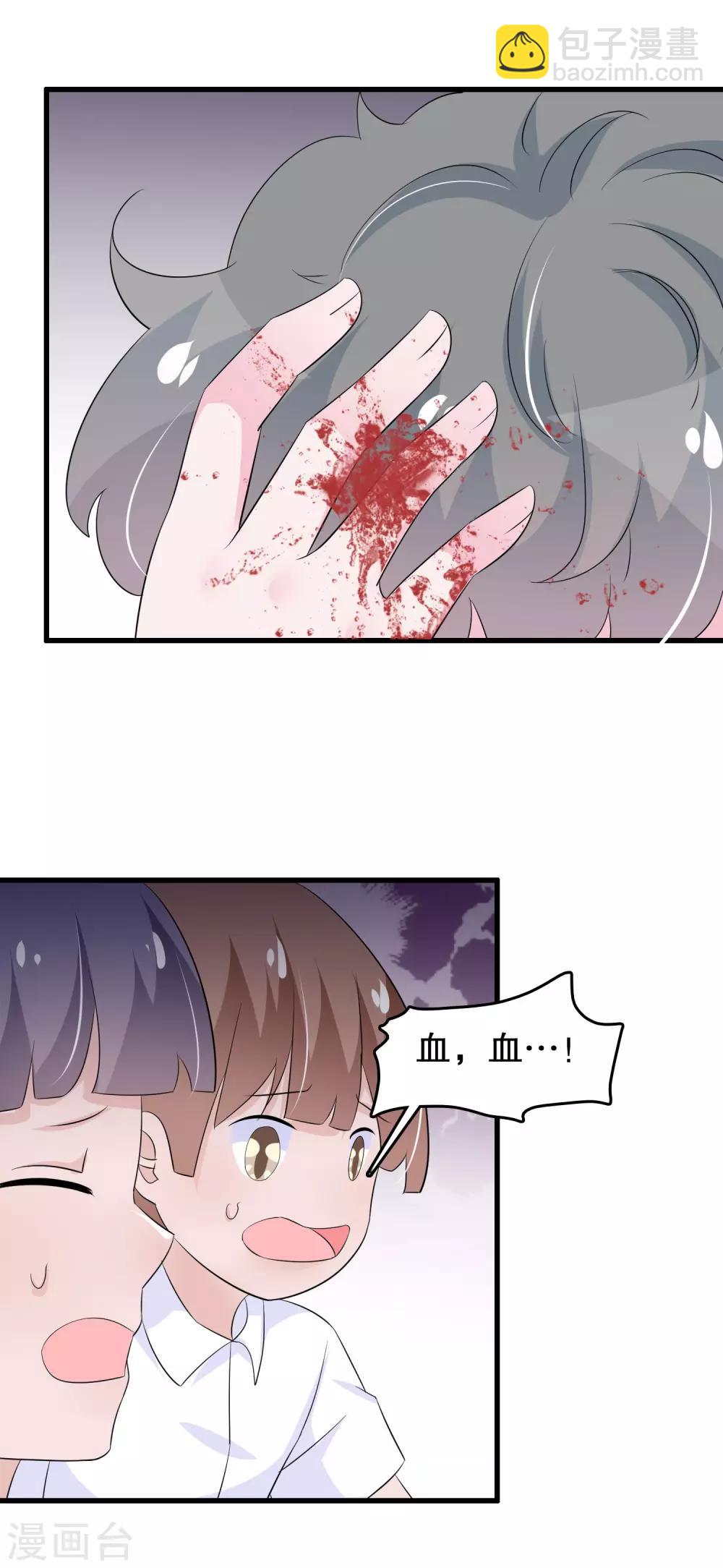 第137话 不关我的事哦小少爷-第140话