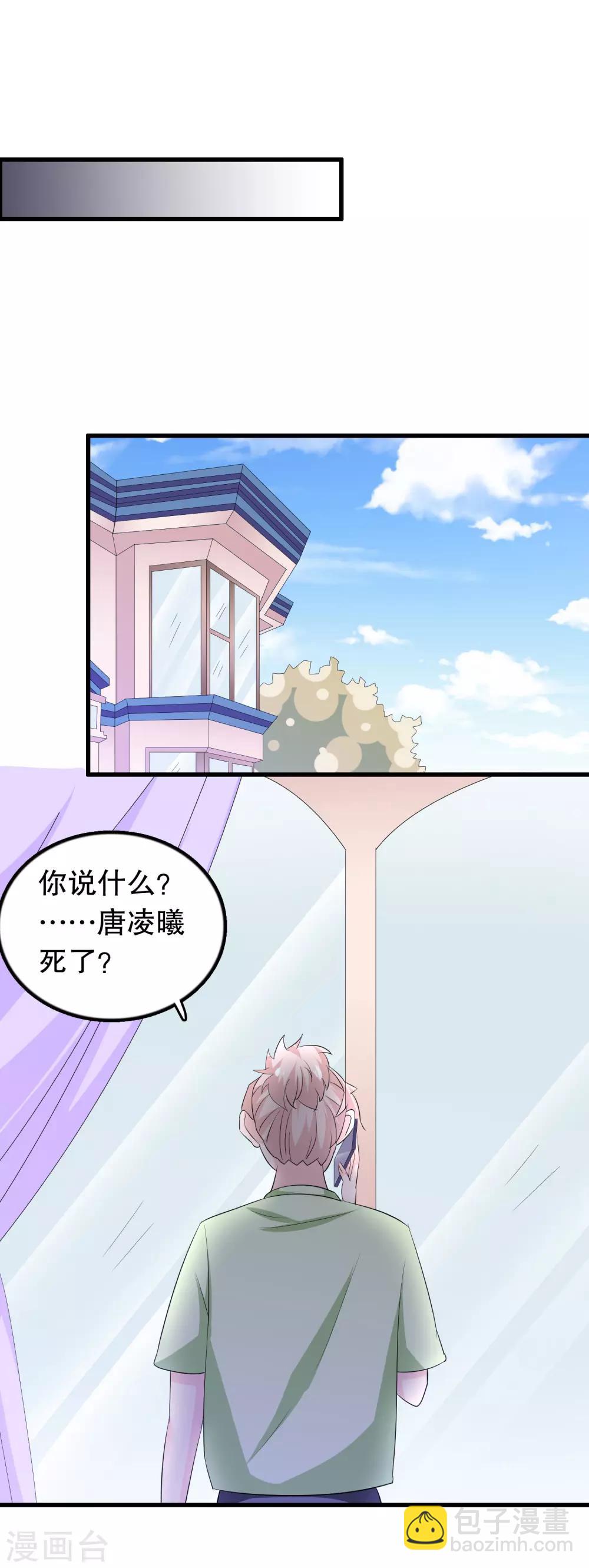第137话 不关我的事哦小少爷-第140话