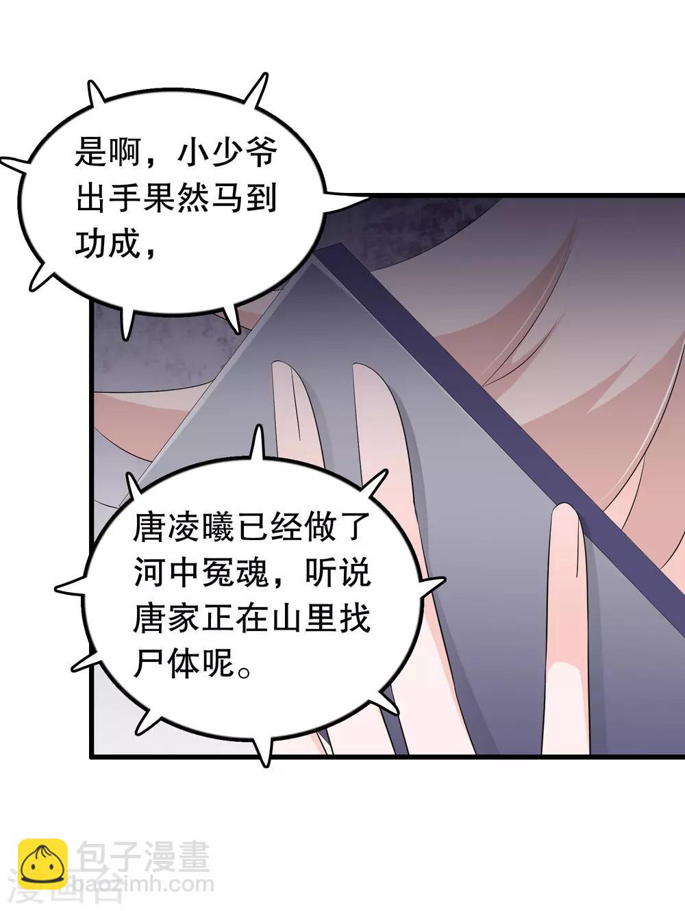 第137话 不关我的事哦小少爷-第140话