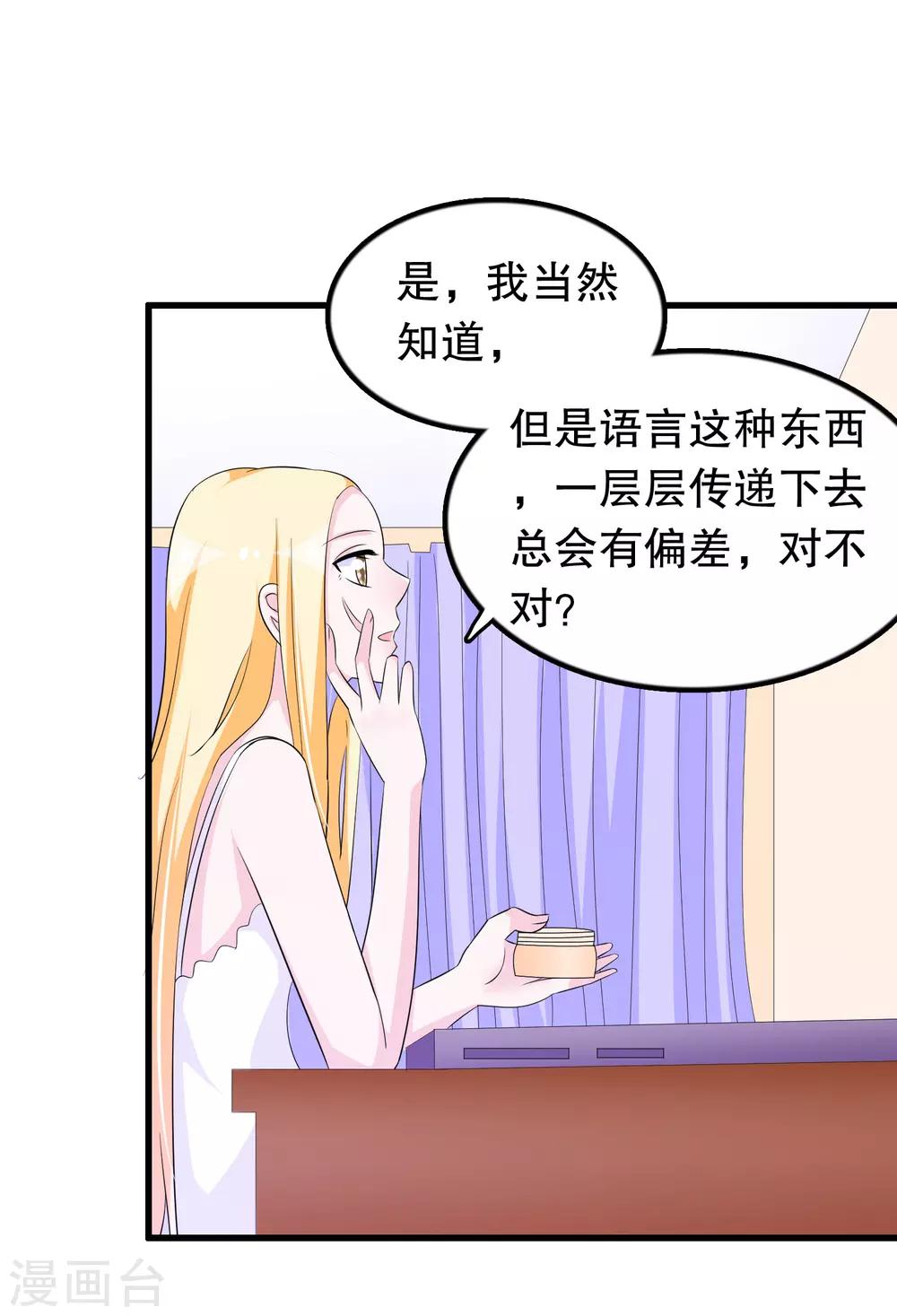 第137话 不关我的事哦小少爷-第140话