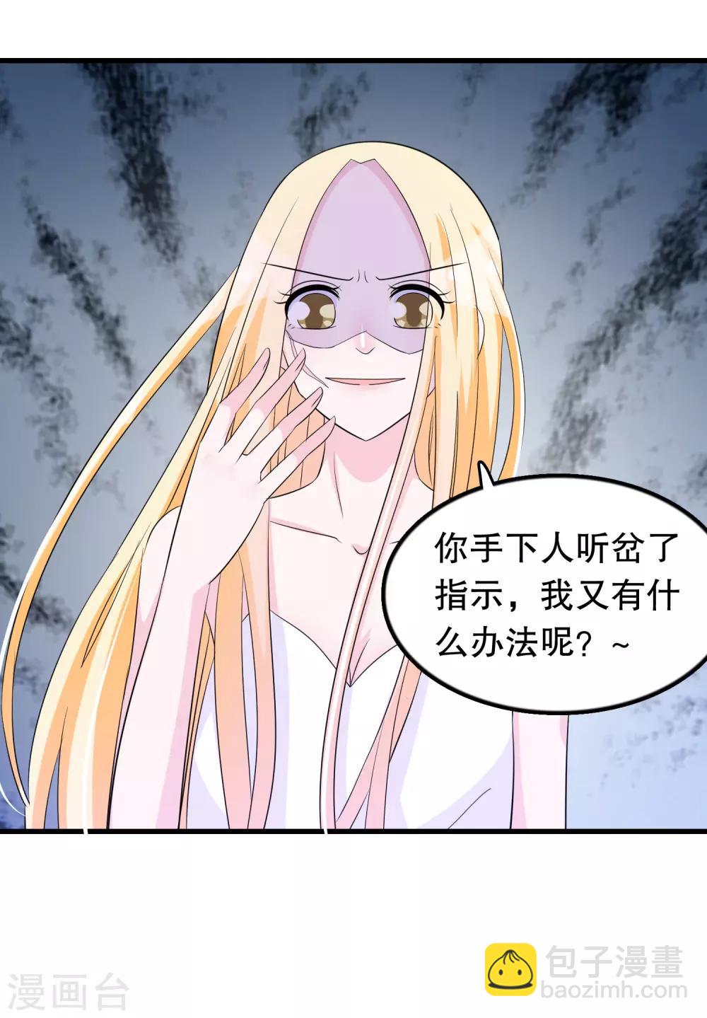 第137话 不关我的事哦小少爷-第140话