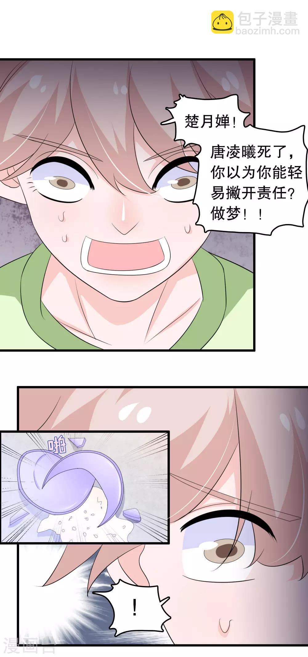 第137话 不关我的事哦小少爷-第140话