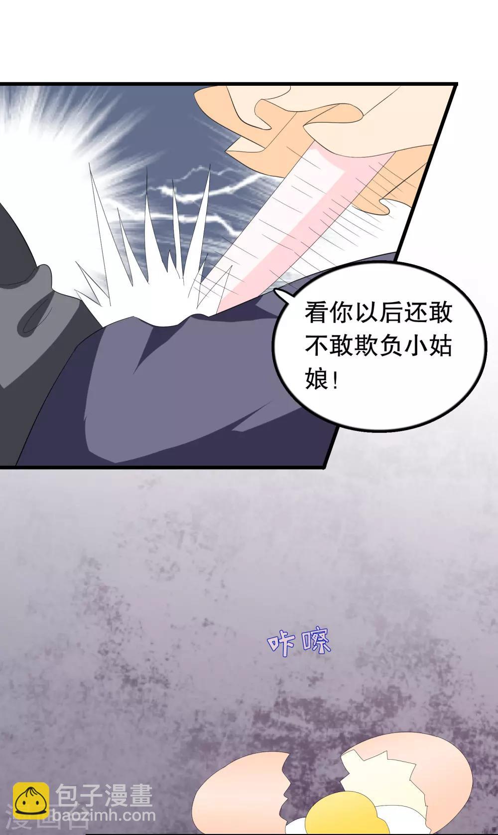 第137话 不关我的事哦小少爷-第140话