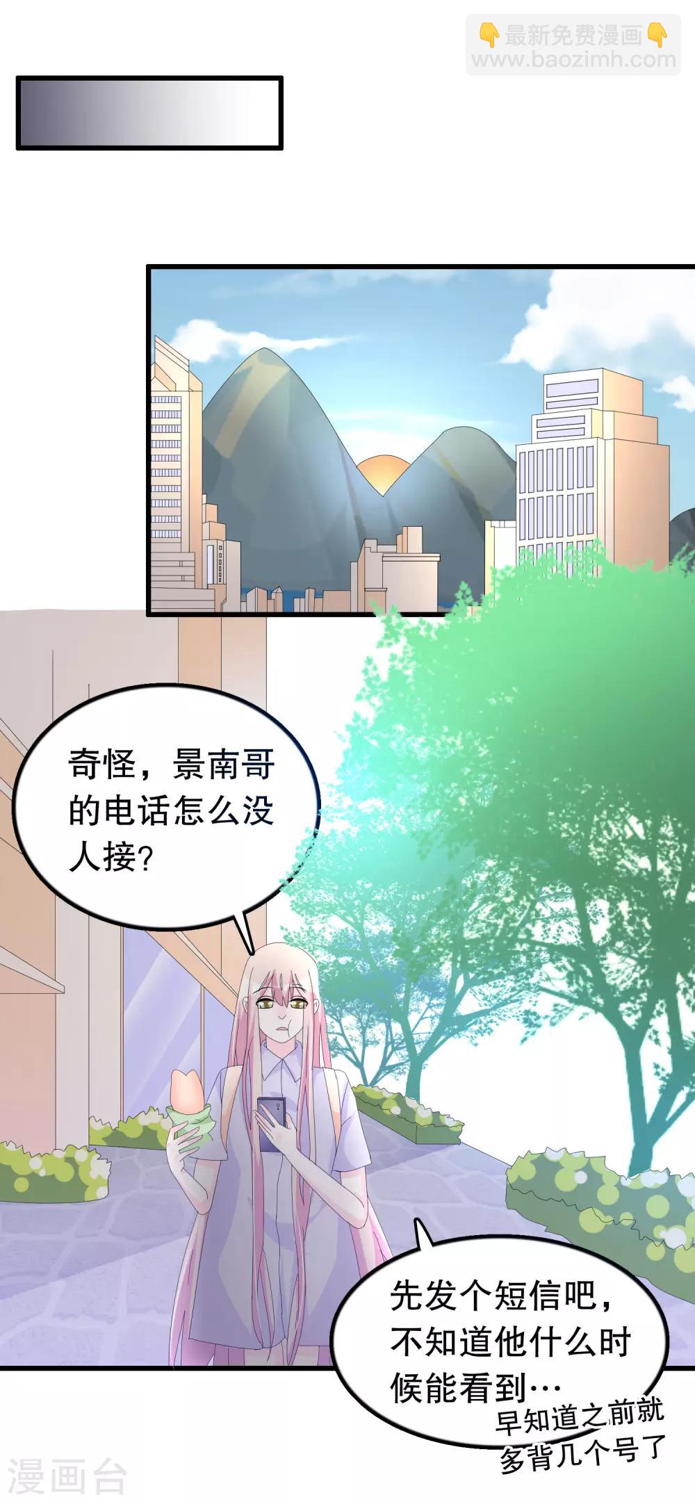 第137话 不关我的事哦小少爷-第140话