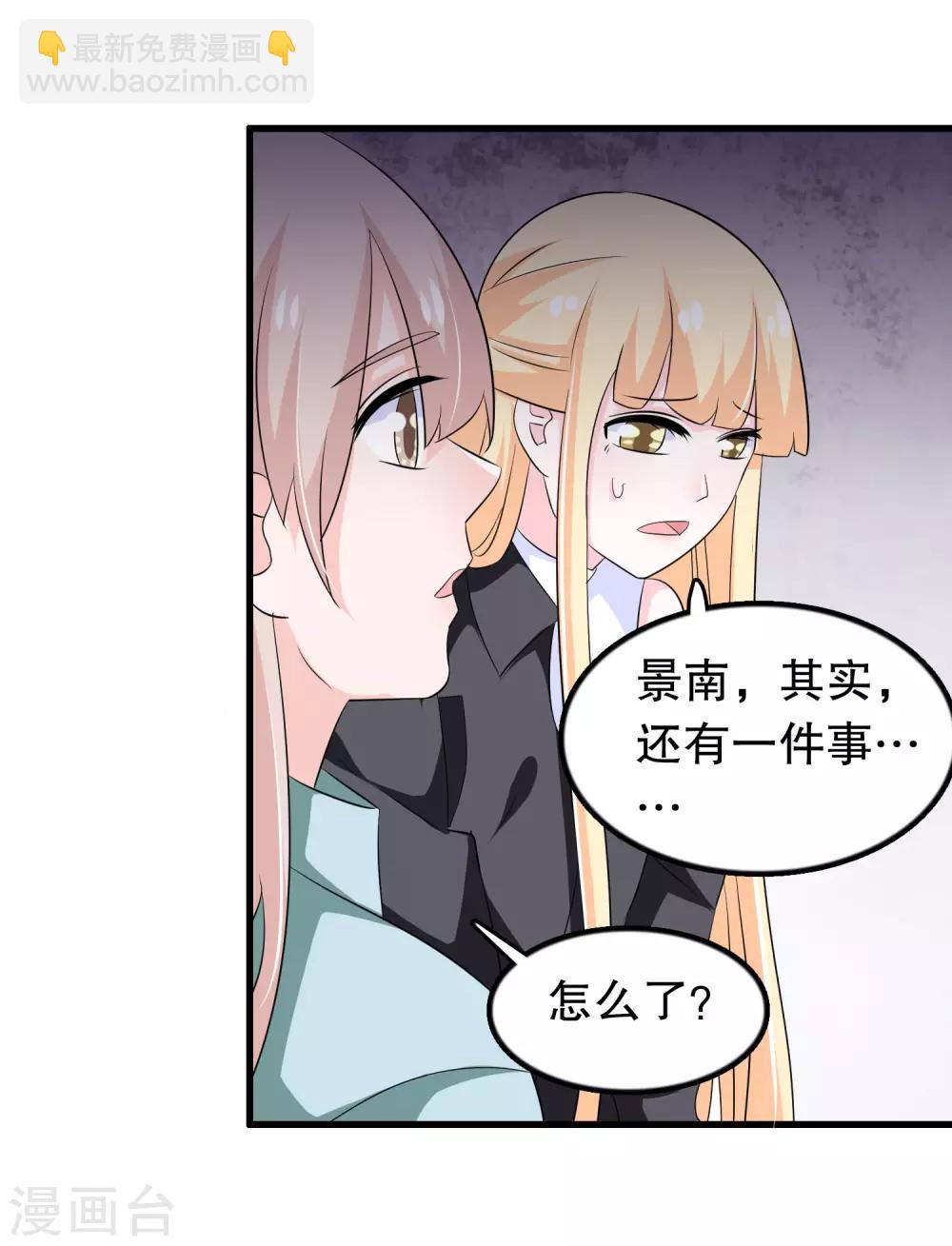 第139话 找到你了-第142话