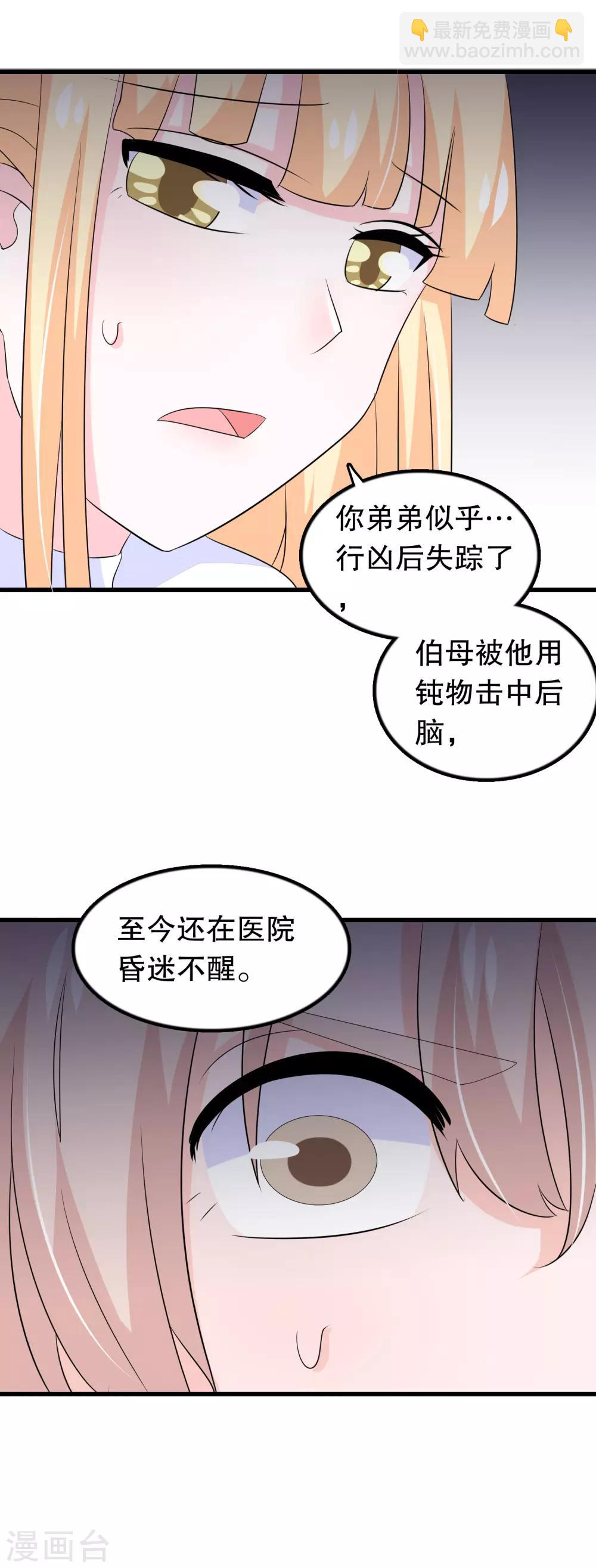 第139话 找到你了-第142话