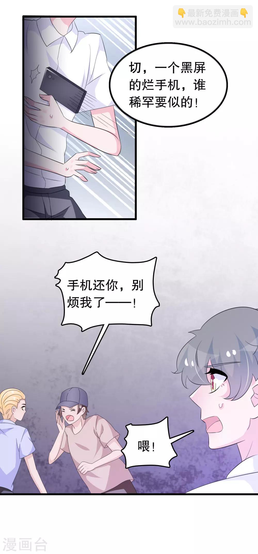 第139话 找到你了-第142话