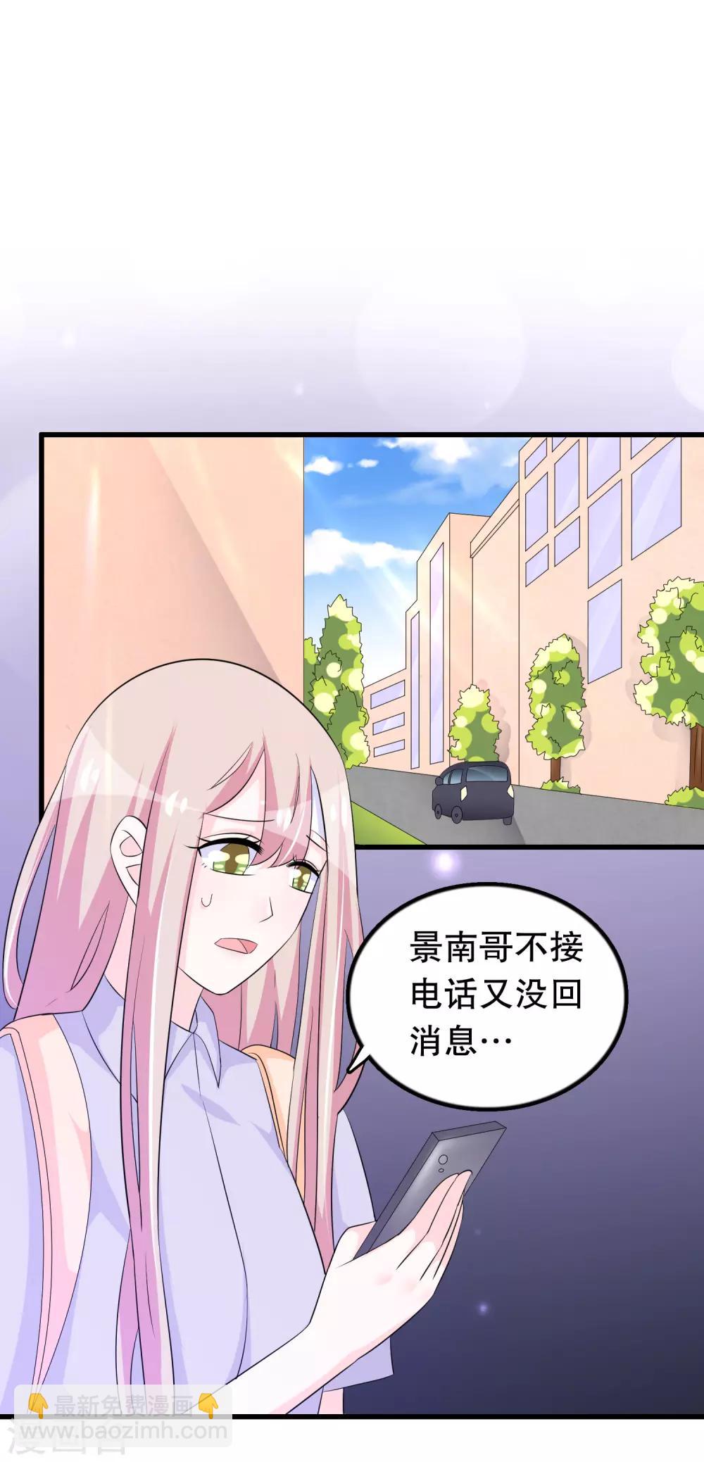 第139话 找到你了-第142话