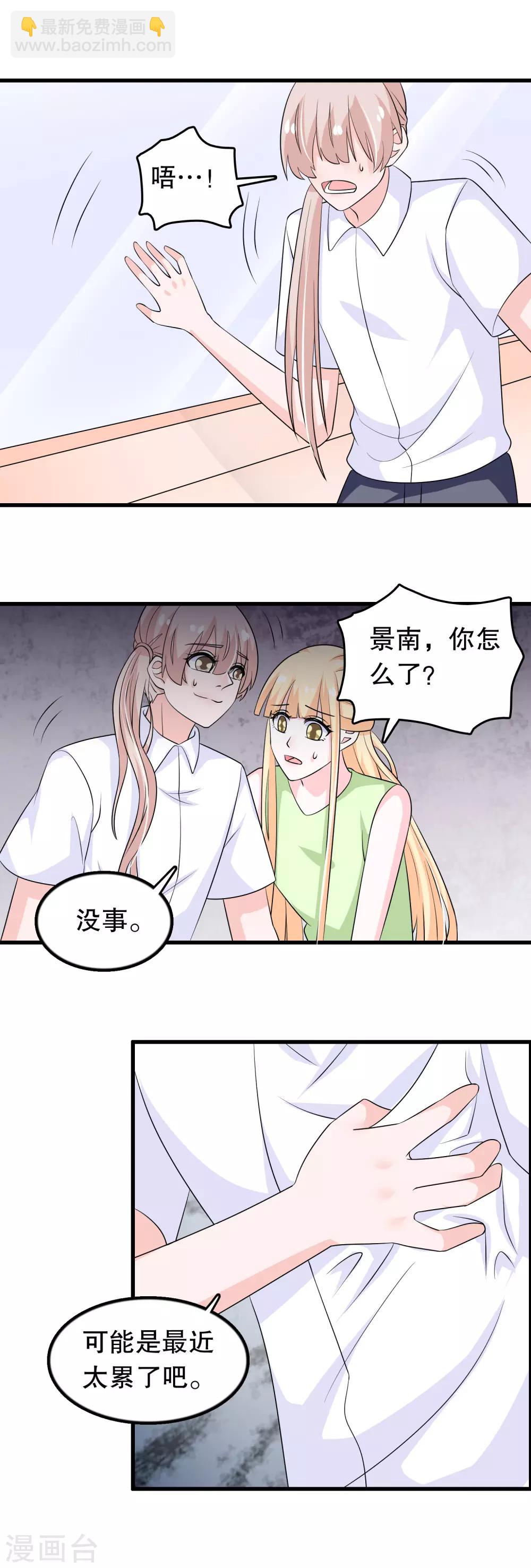 第141话 妈妈脑出血-第144话