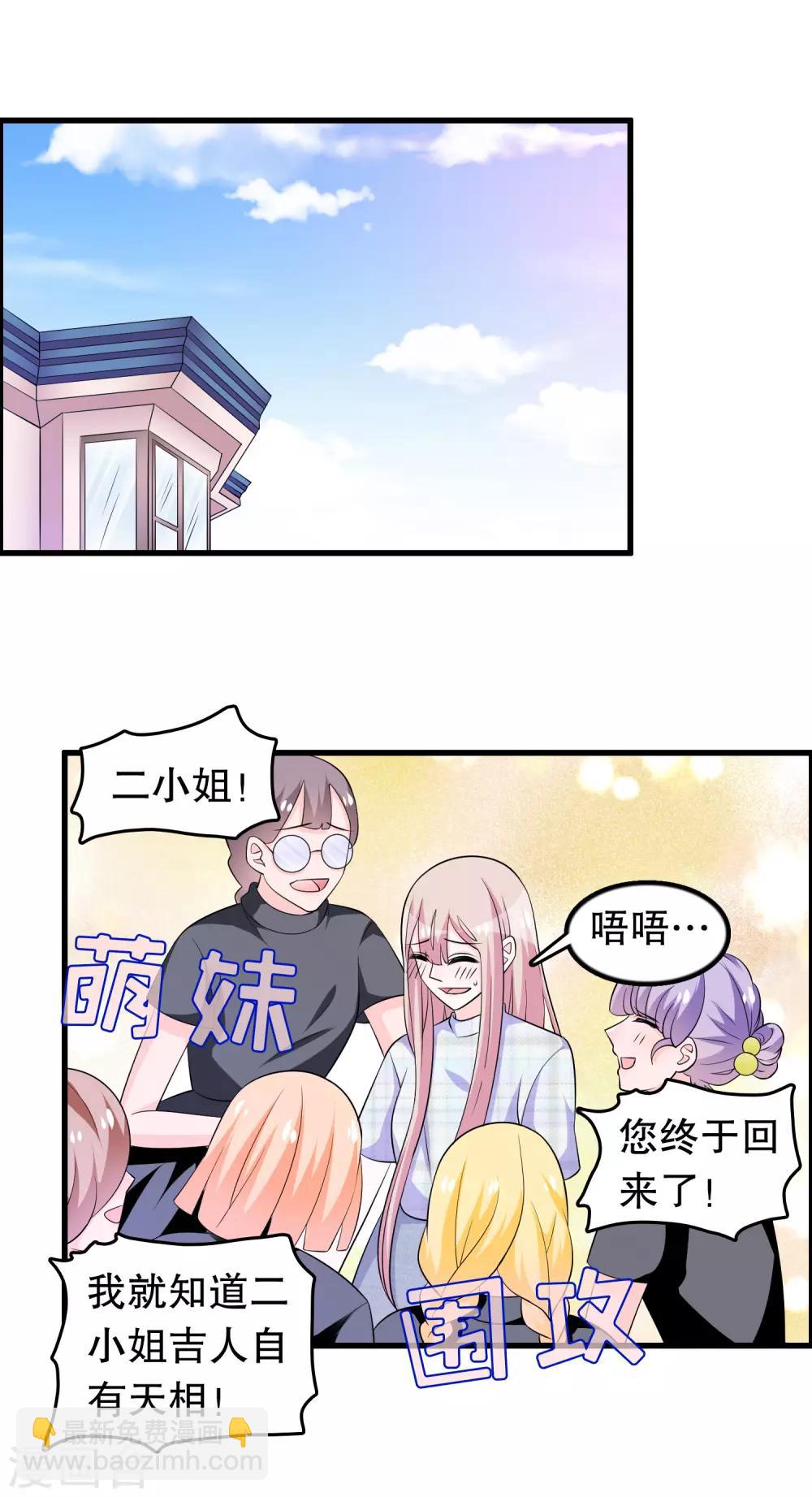 第141话 妈妈脑出血-第144话