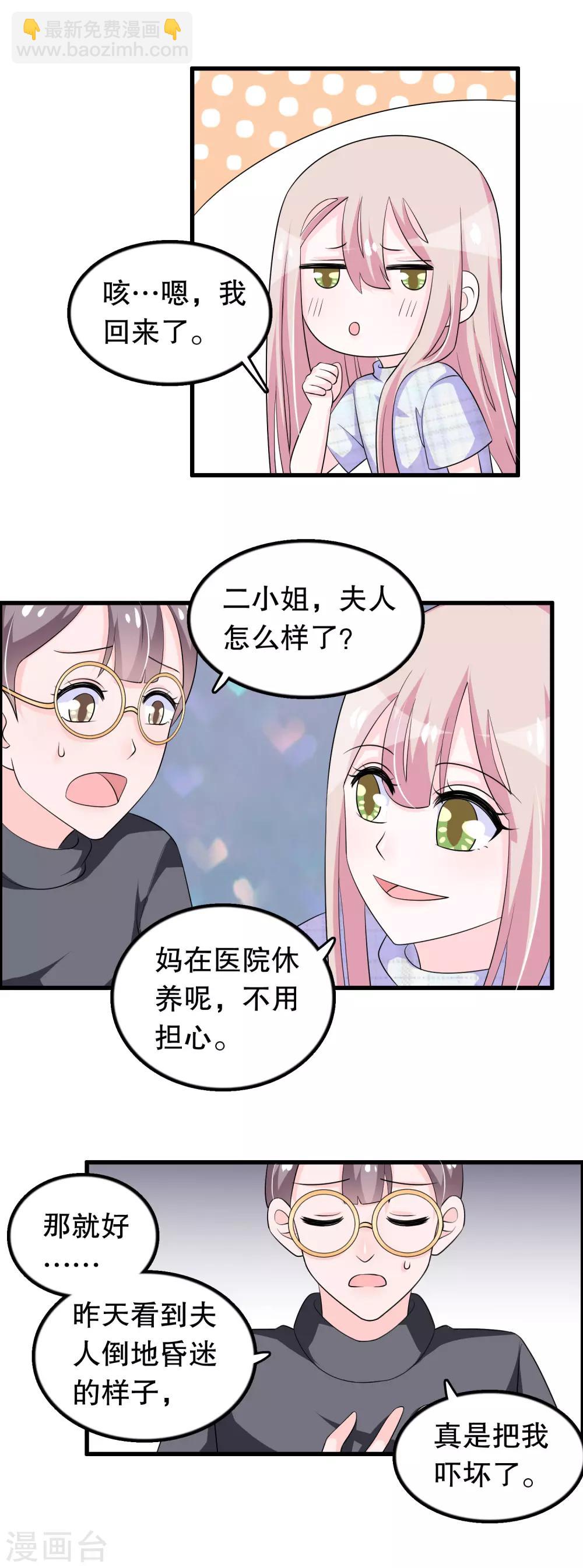 第141话 妈妈脑出血-第144话