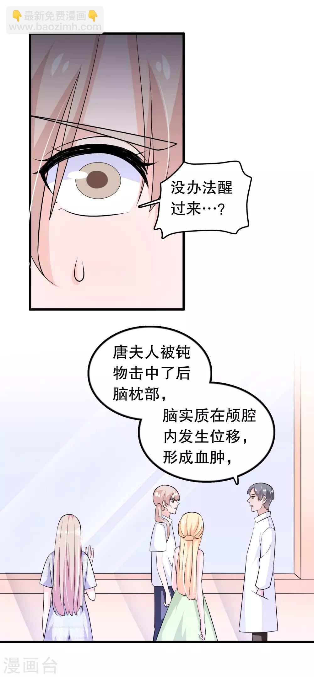 第141话 妈妈脑出血-第144话