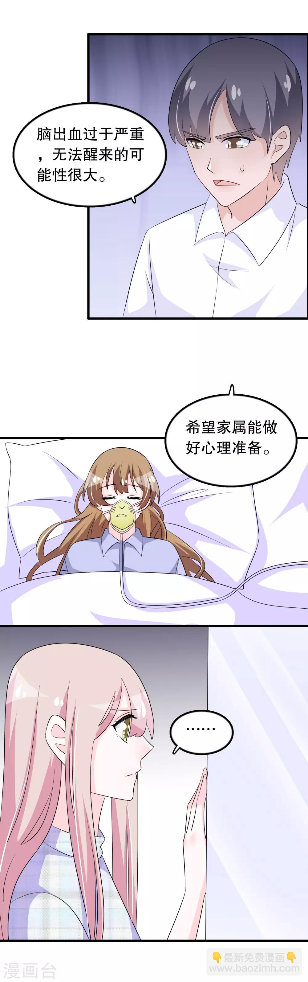 第141话 妈妈脑出血-第144话
