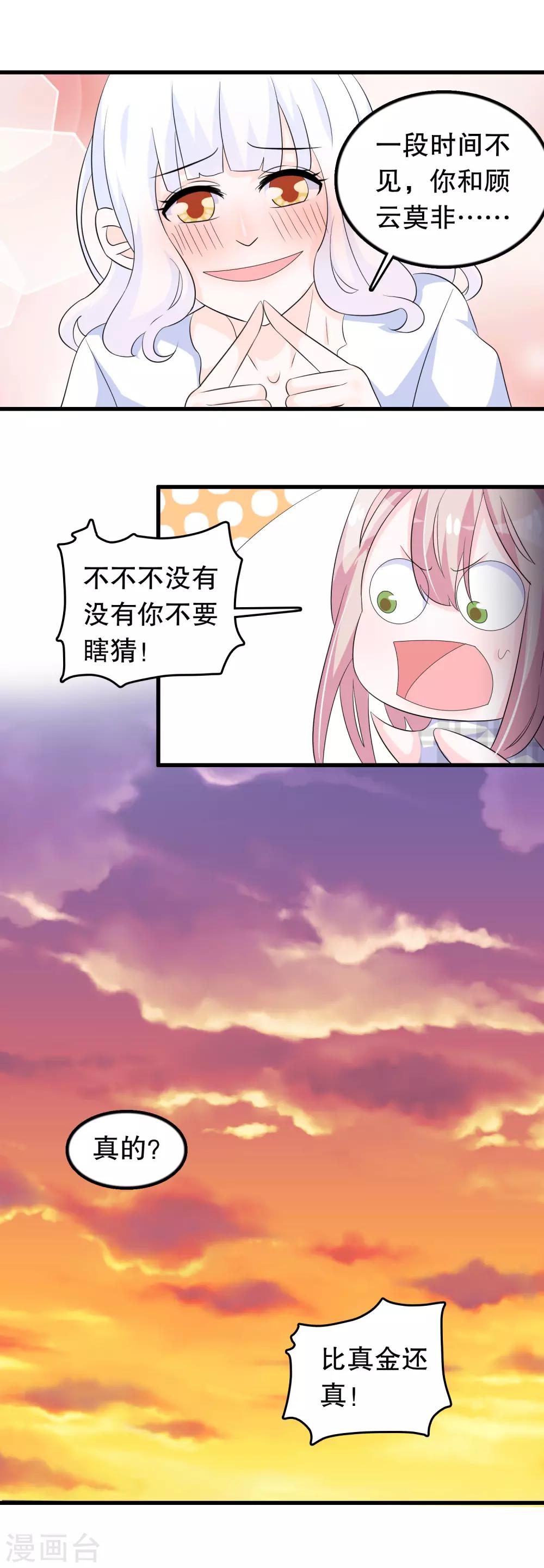 第143话 我心已死-第146话