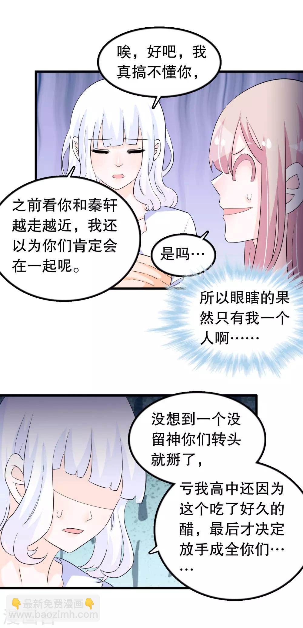 第143话 我心已死-第146话
