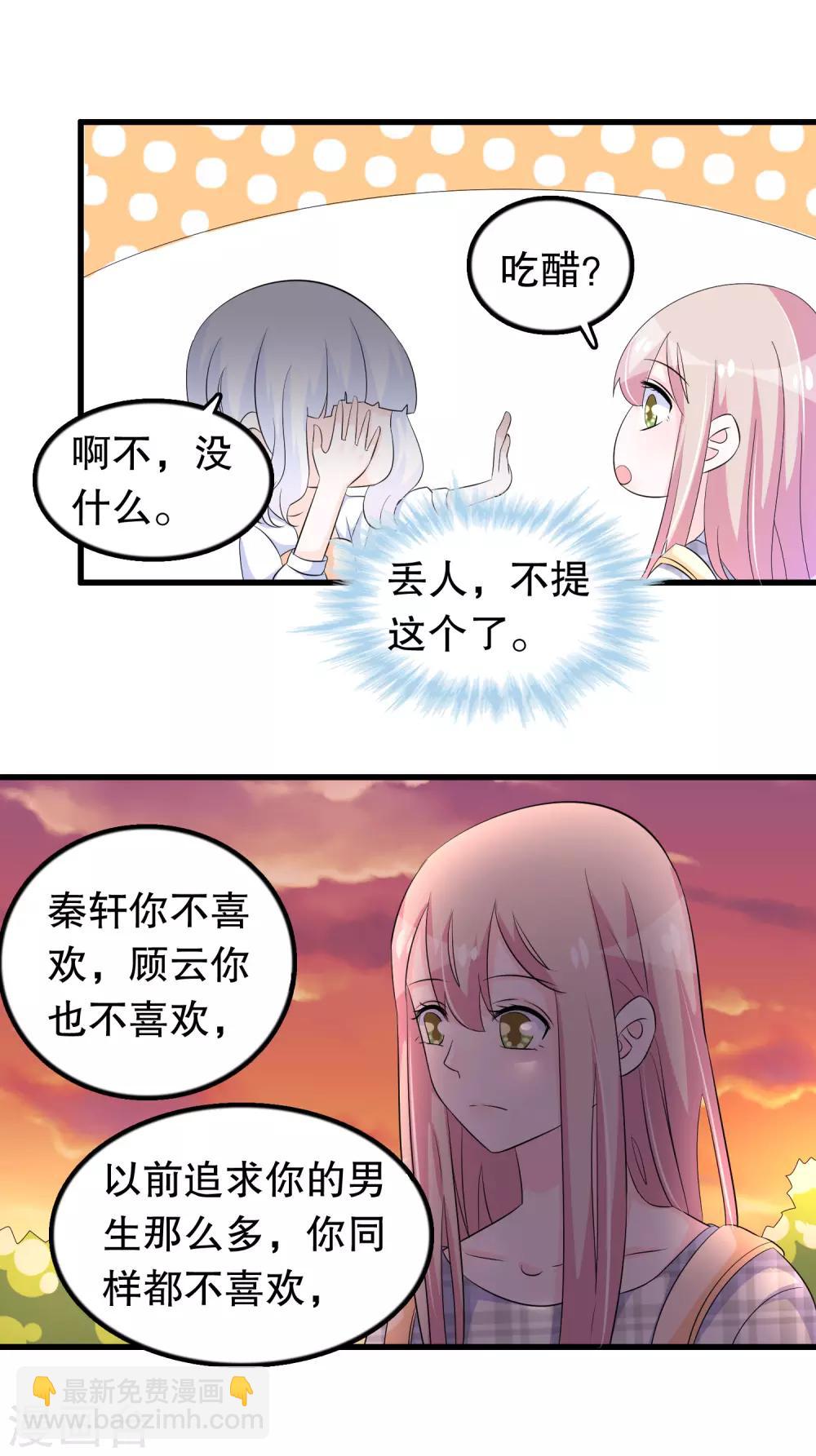 第143话 我心已死-第146话