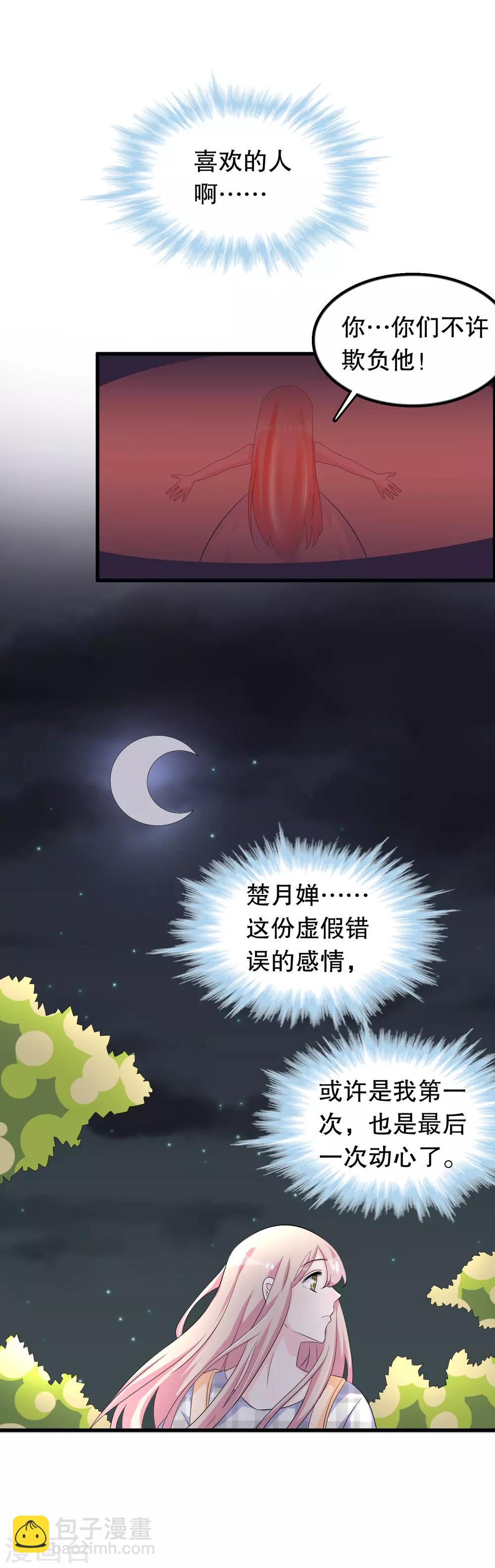 第143话 我心已死-第146话