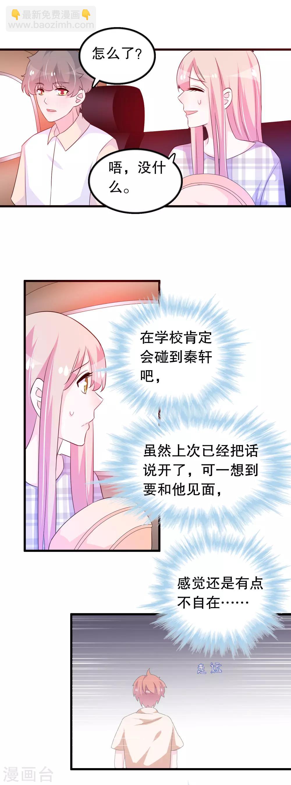 第143话 我心已死-第146话