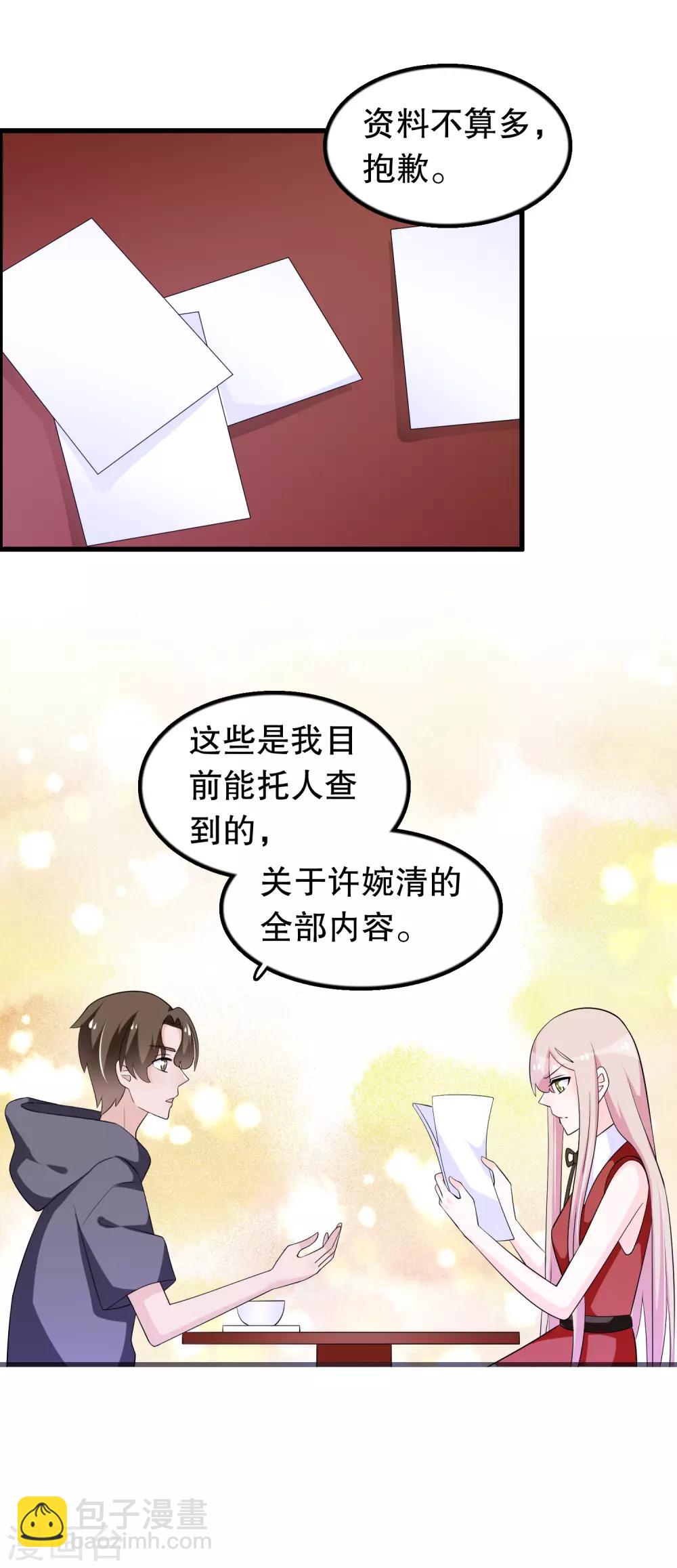 第145话 查到信息-第148话