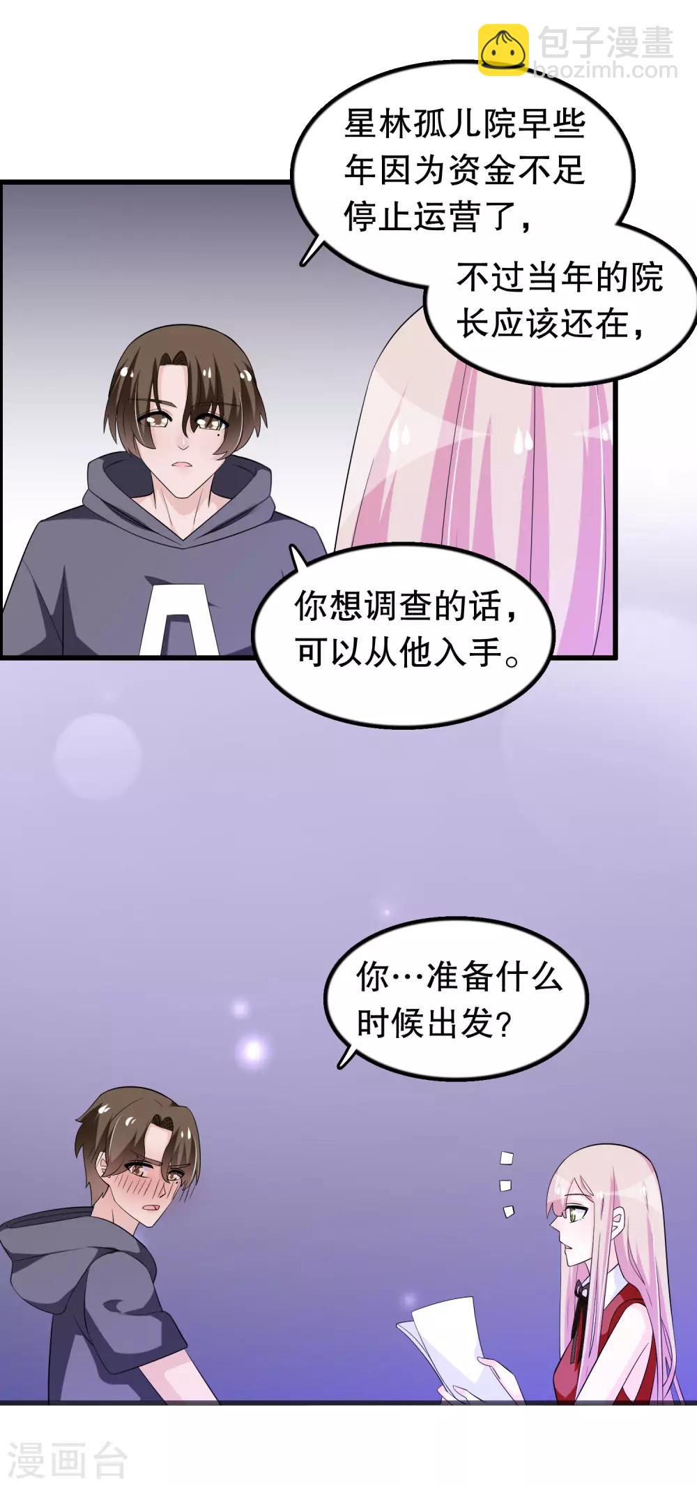 第145话 查到信息-第148话