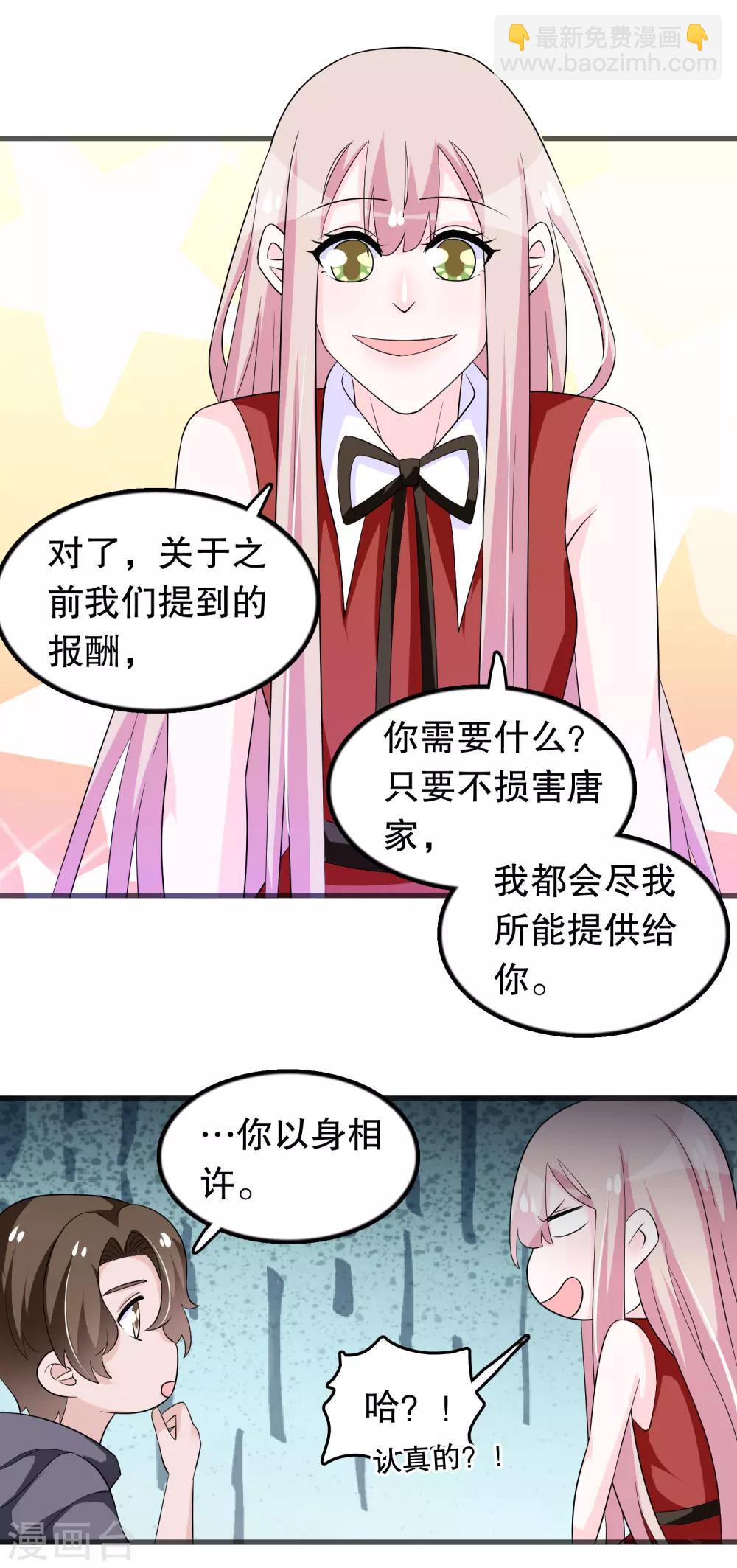 第145话 查到信息-第148话