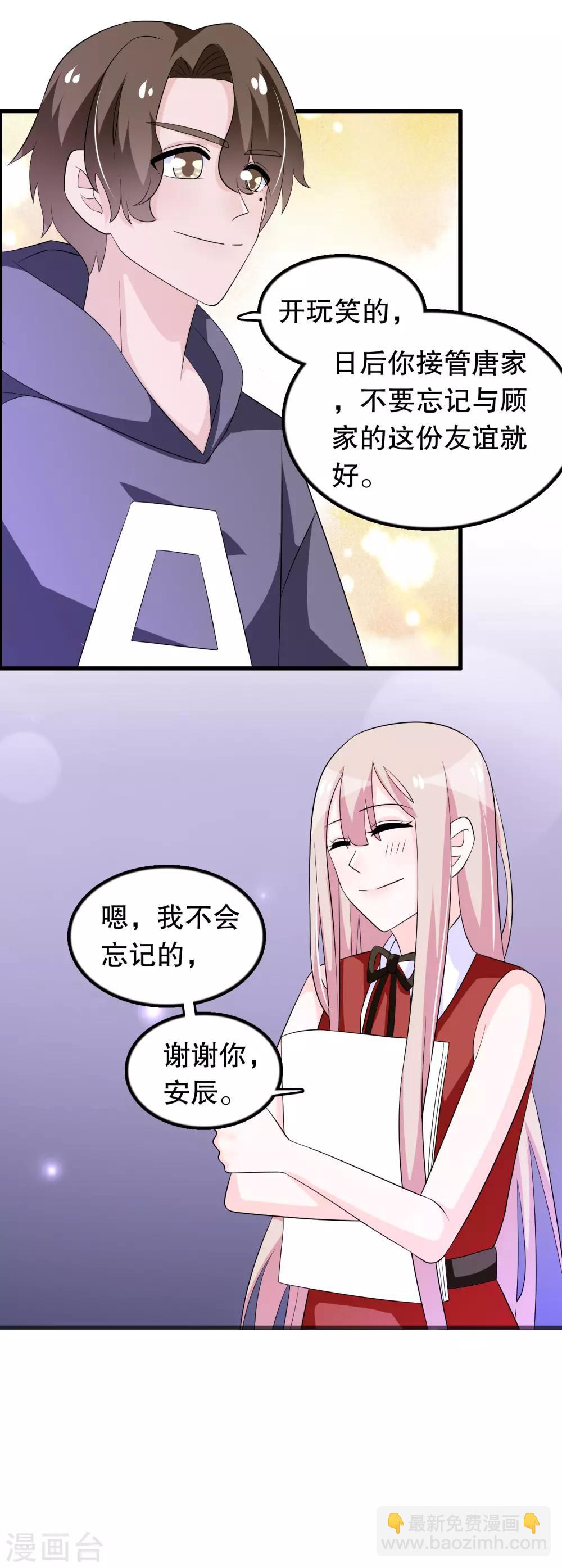 第145话 查到信息-第148话