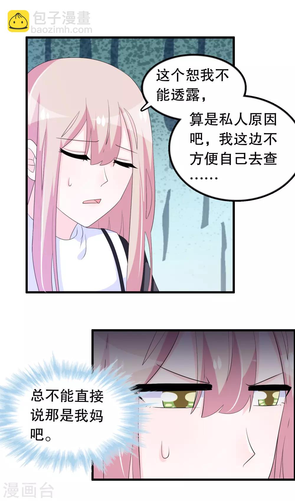 第145话 查到信息-第148话