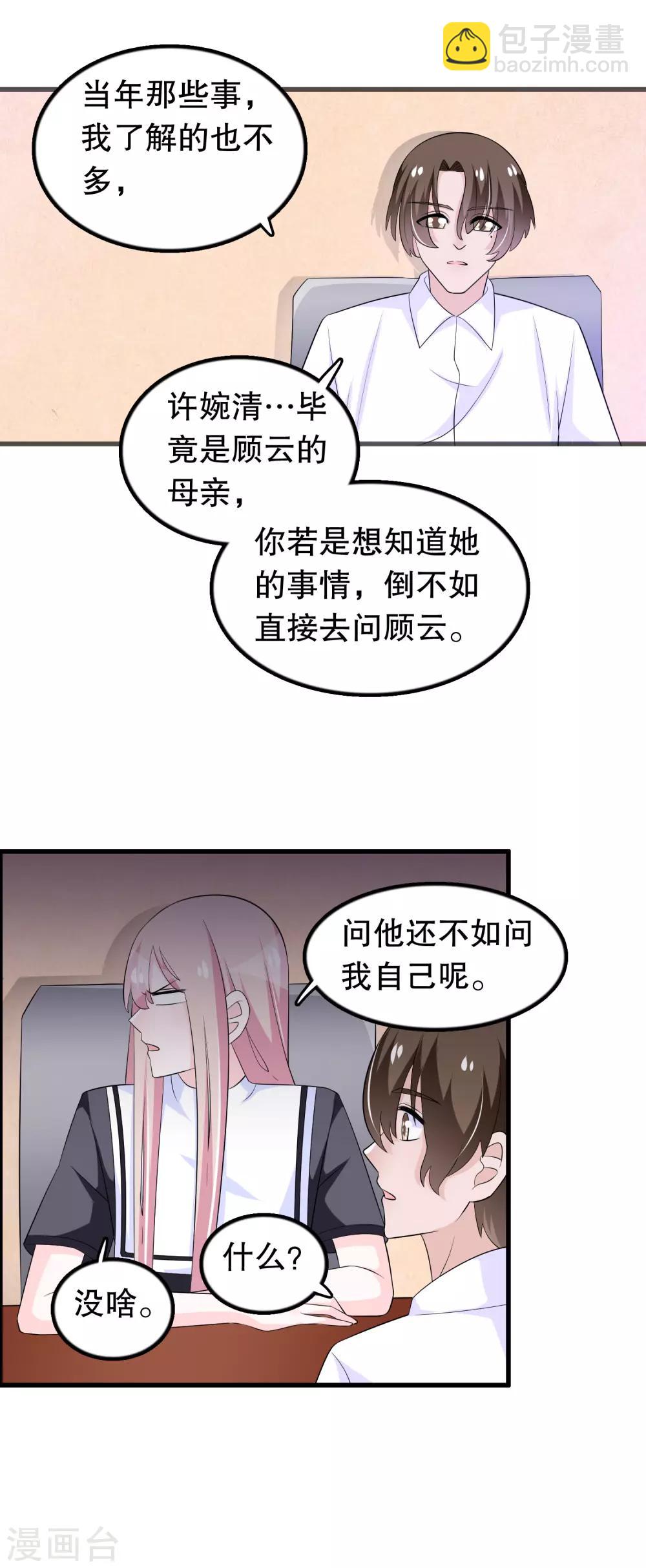 第145话 查到信息-第148话
