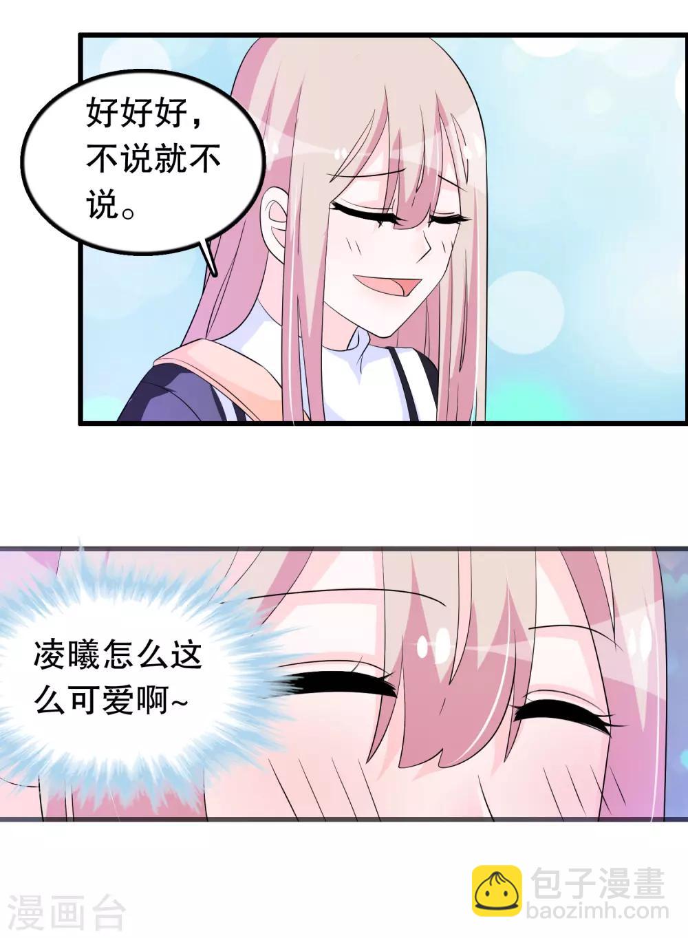 第145话 查到信息-第148话