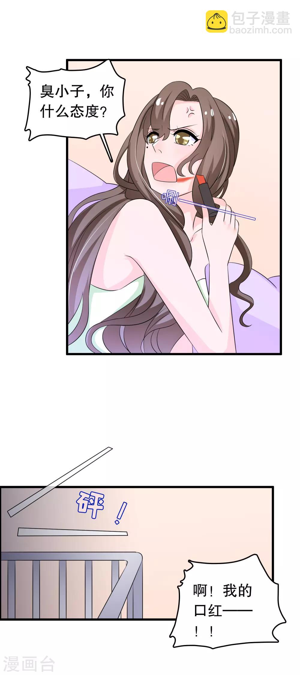 第147话 夜探孤儿院-第150话