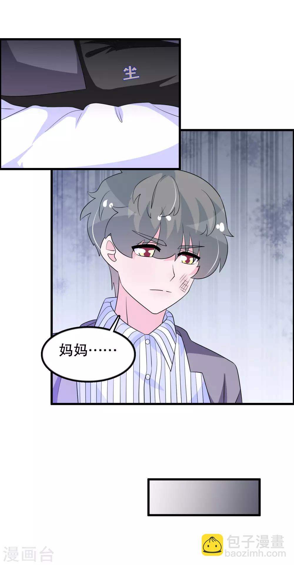 第147话 夜探孤儿院-第150话